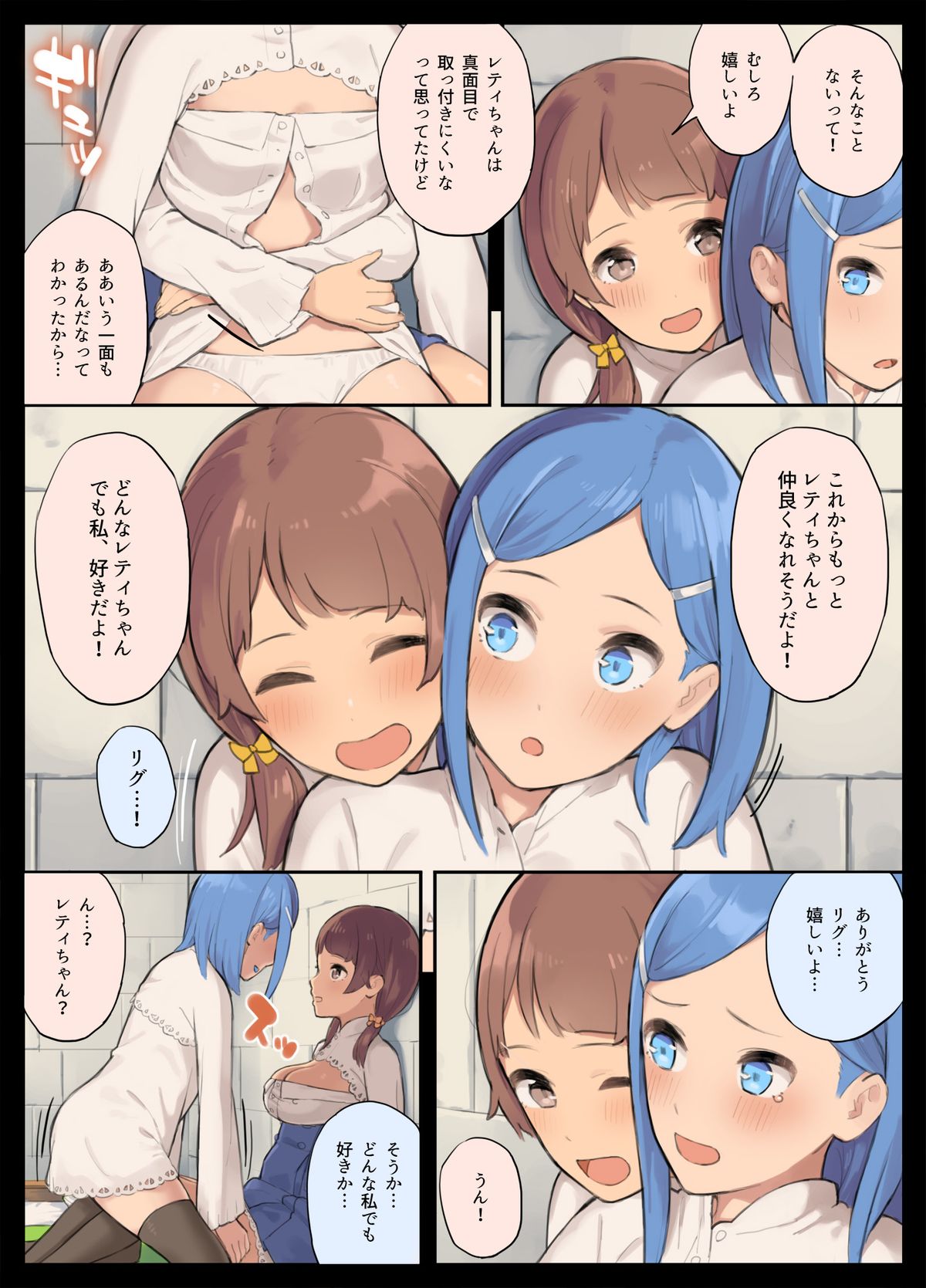 [色点屋] 新人従騎士の一日 [DL版]