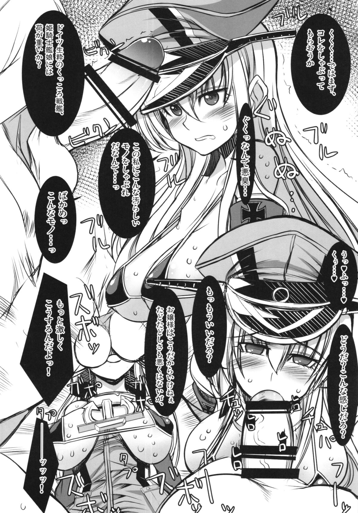 (C86) [鬼脚堂 (カラテカ・バリュー)] 姫騎士戦艦ビスマルク 囚われの姫戦艦 (艦隊これくしょん -艦これ-)