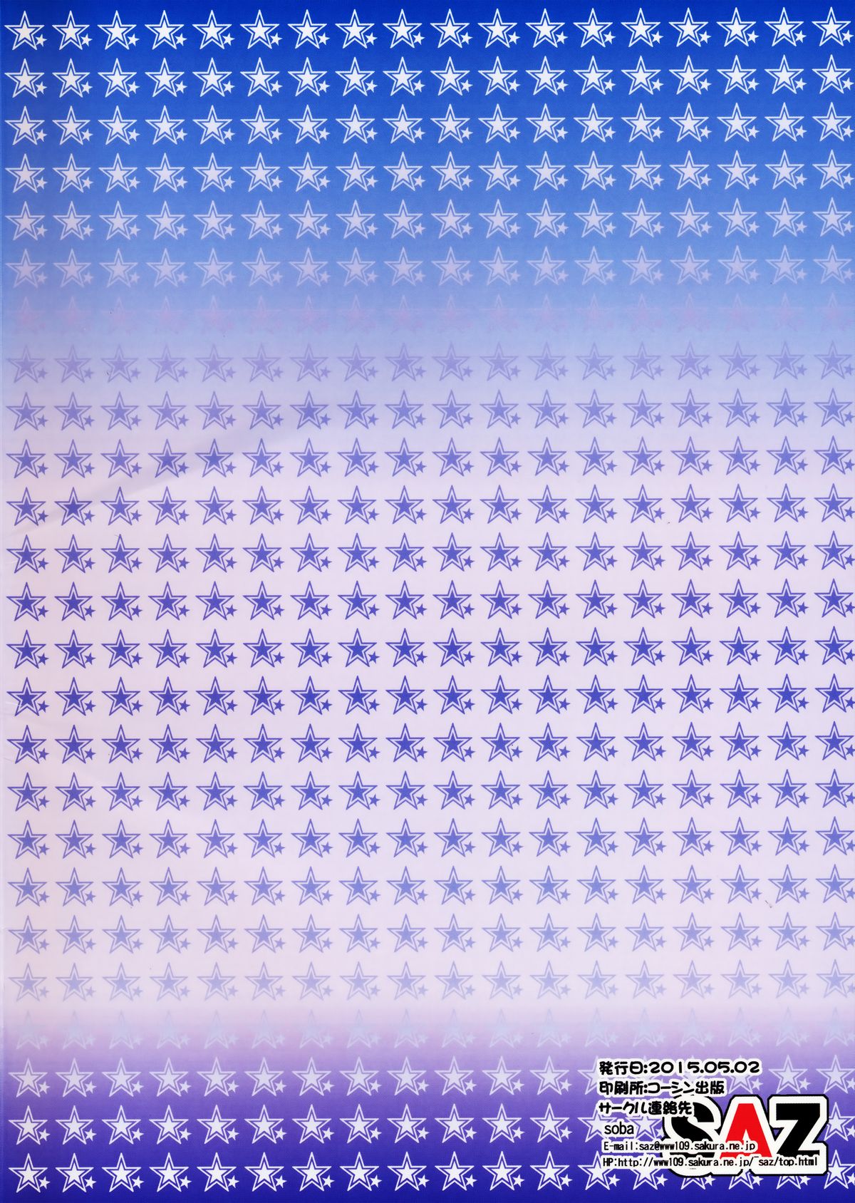 (COMIC1☆9) [SAZ (soba)] トキメキの原石 (アイドルマスターシンデレラガールズ)