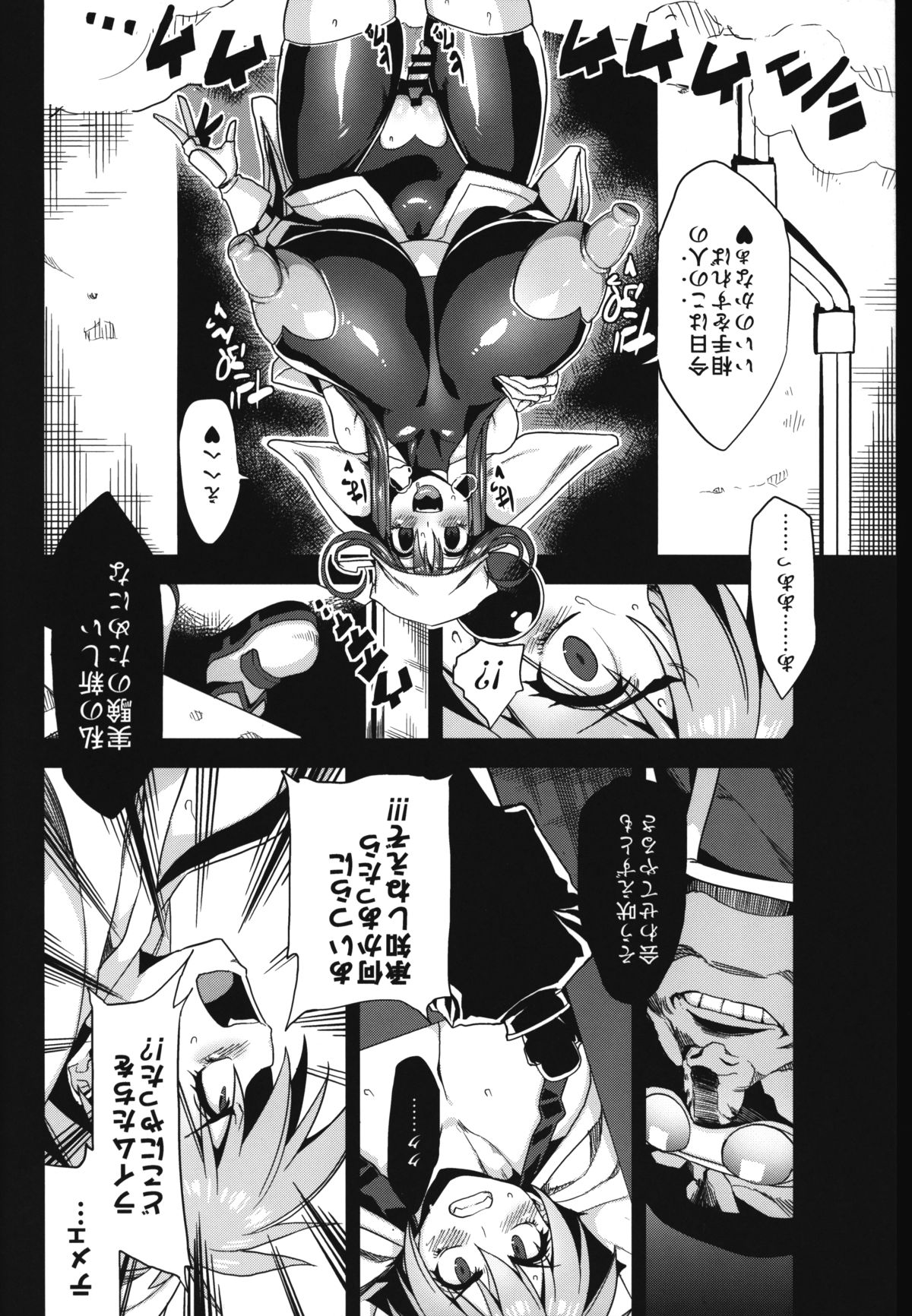 (C87) [OVing (おぶい)] 変態マリオネット3 (セイバーマリオネット J to X)