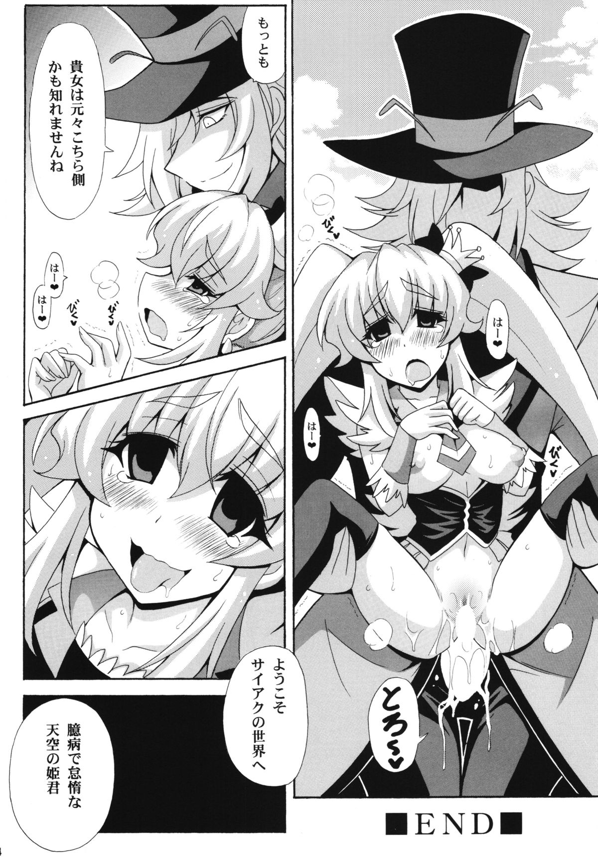(COMIC1☆8) [りーず工房 (王者之風)] THE☆WEAKEST-PRINCESS (ハピネスチャージプリキュア！)