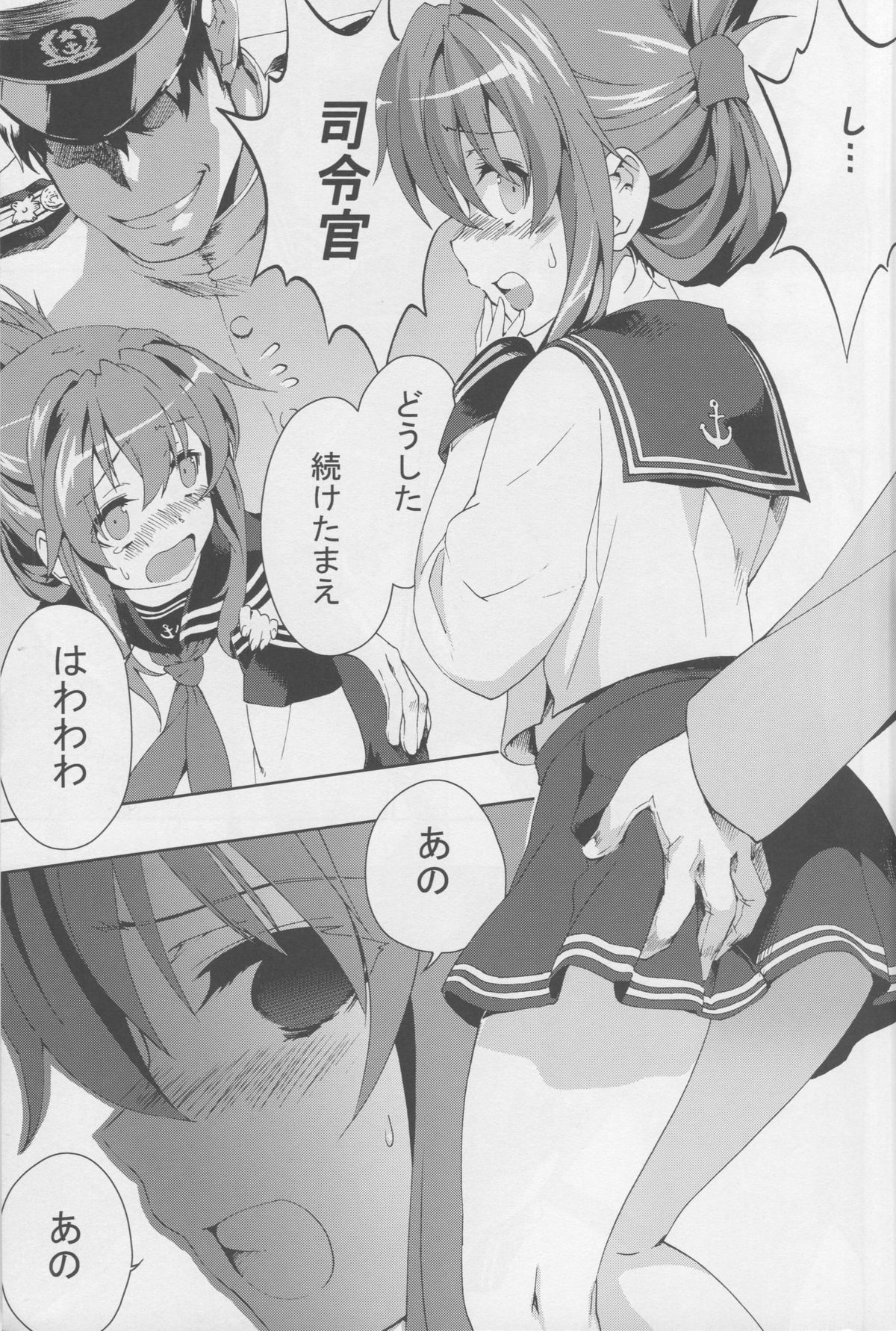 (C86) [けんじゃたいむ (ヘンシャコ、MANA、Zutta)] テイトクの鬼畜魚雷なのです! (艦隊これくしょん -艦これ-)