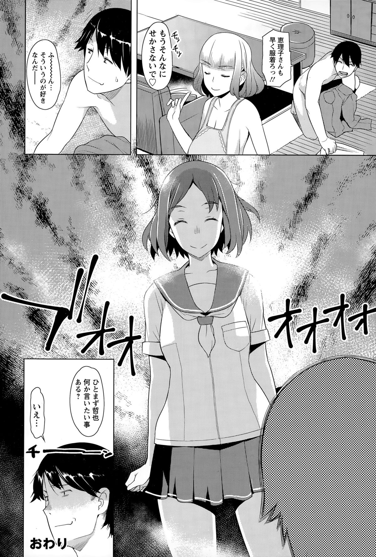 ANGEL 倶楽部 2015年7月号