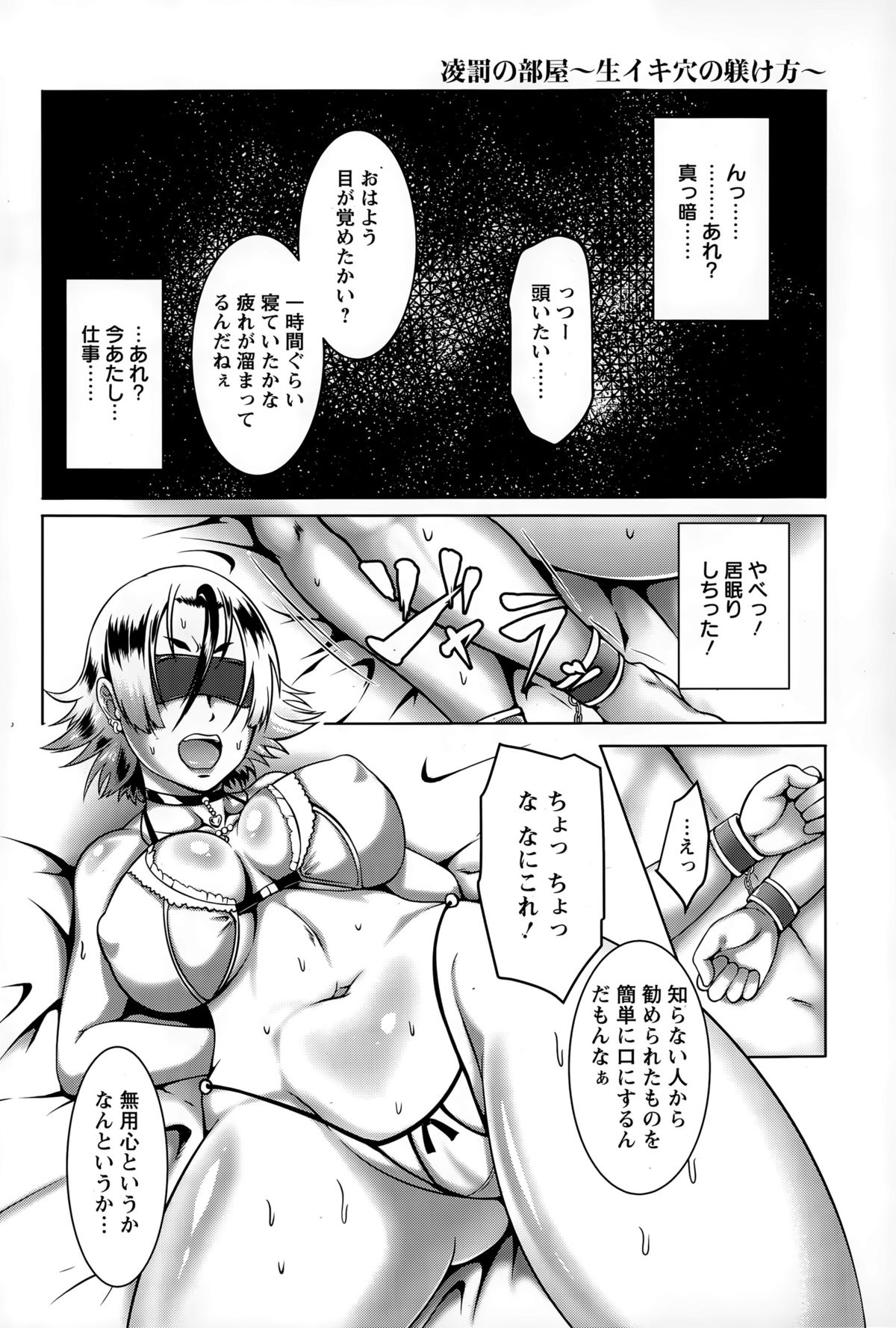 ANGEL 倶楽部 2015年7月号