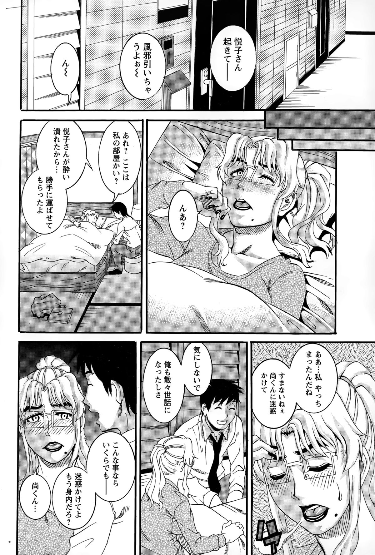 ANGEL 倶楽部 2015年7月号