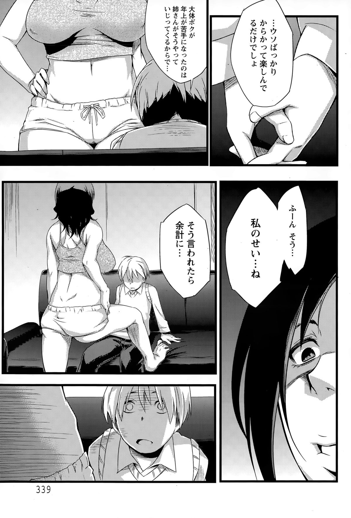 ANGEL 倶楽部 2015年7月号