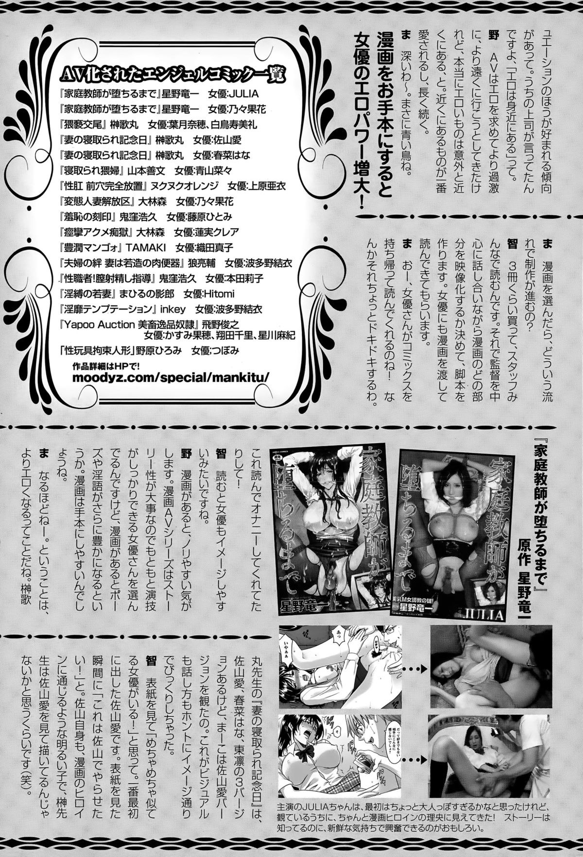 ANGEL 倶楽部 2015年7月号