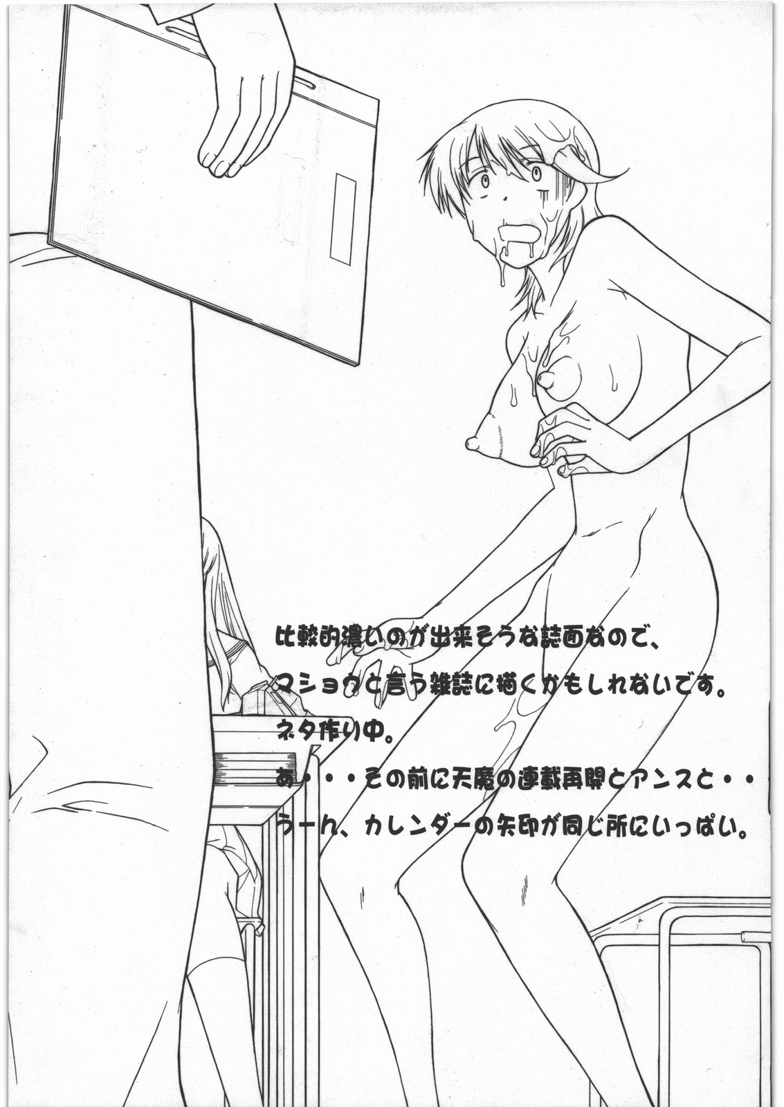 (C86) [集団暴力 (むらさき朱)] 白昼に街中で全裸露出オナニーしちゃうのって気持ちいい2