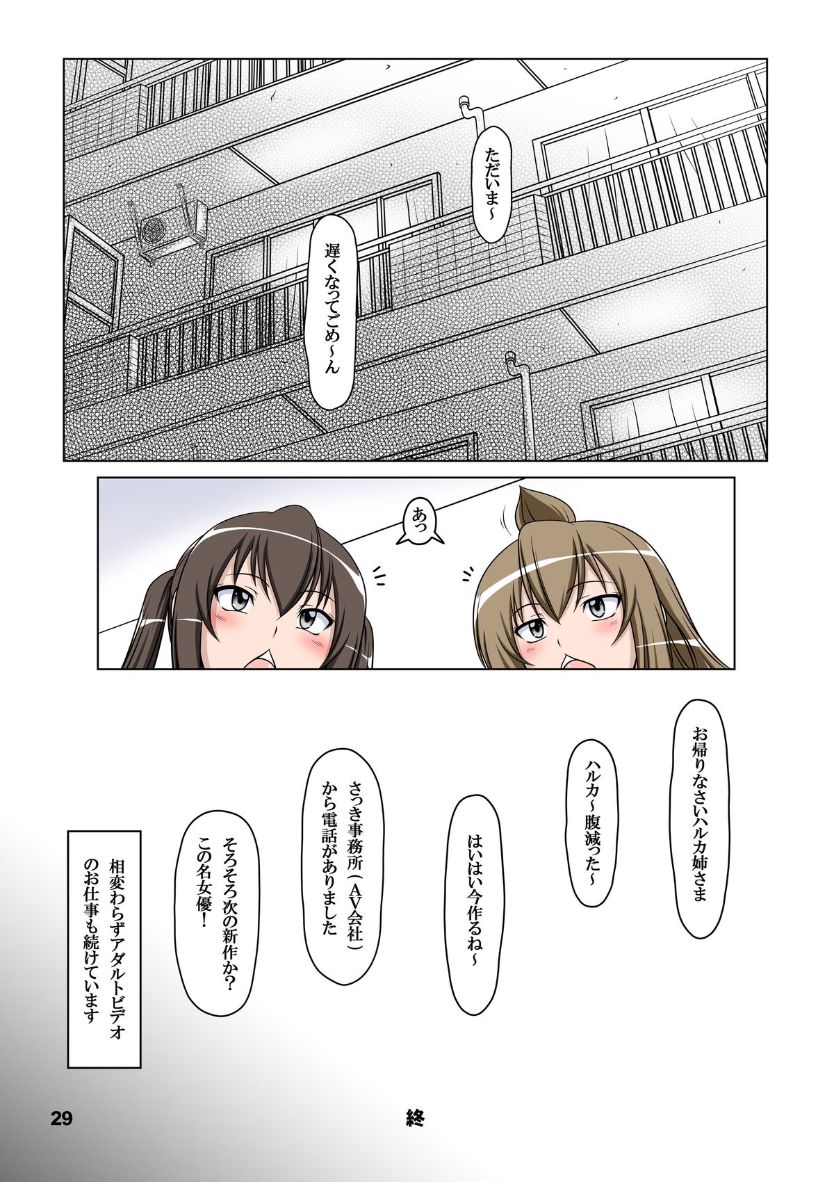 [白液書房 (A輝廃都)] 裏みな○け2 ～南○香・変態露出伝説～ (みなみけ) [DL版]