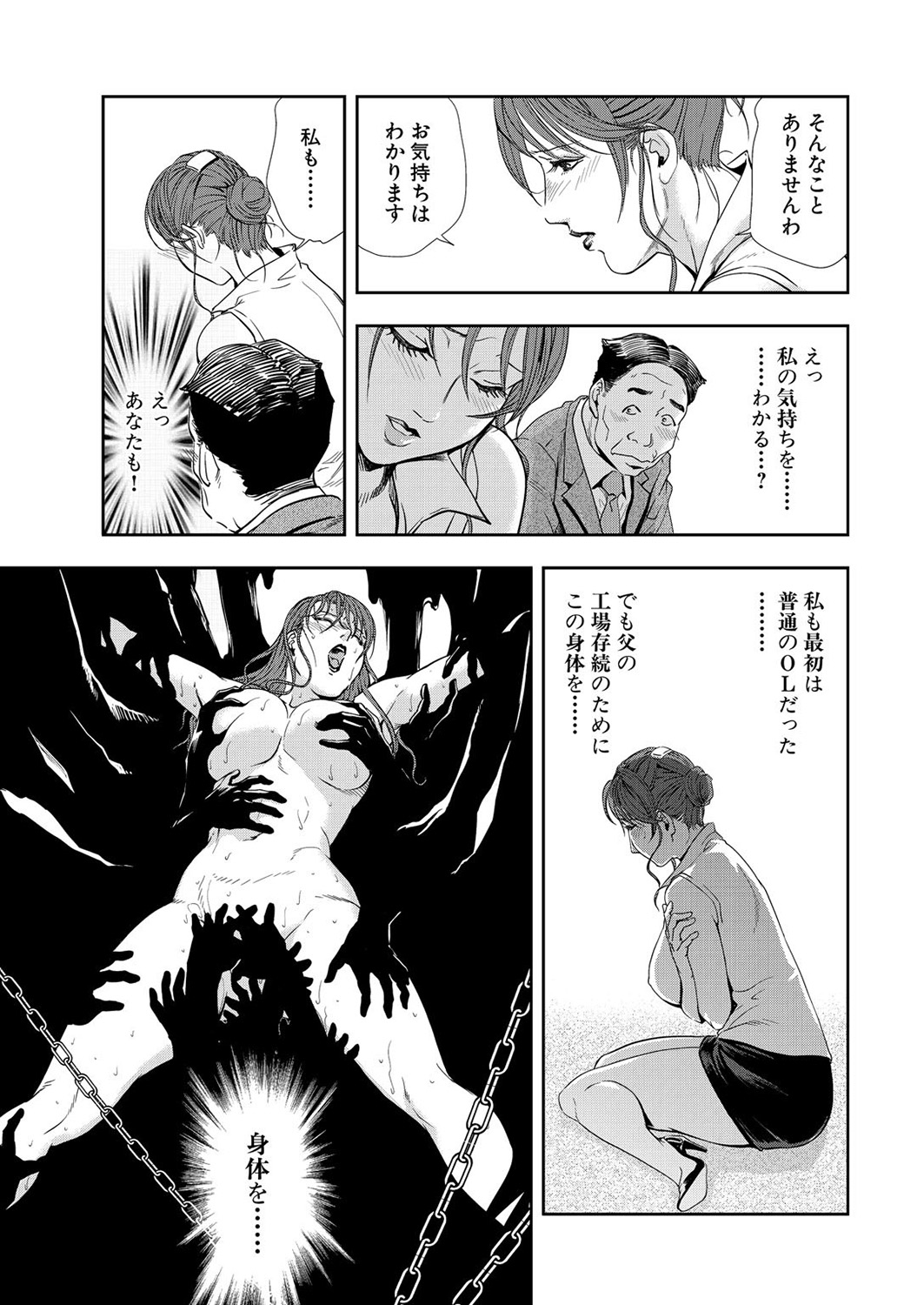 [岬ゆきひろ] 肉秘書・友紀子 8巻