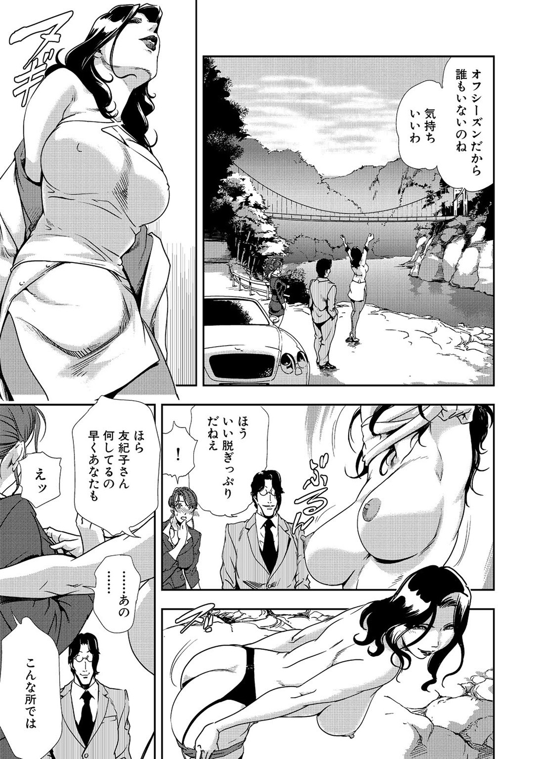 [岬ゆきひろ] 肉秘書・友紀子 8巻