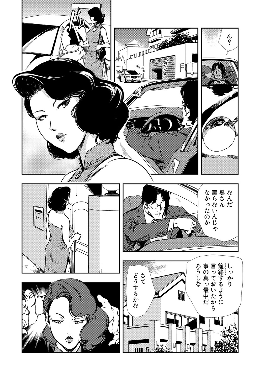 [岬ゆきひろ] 肉秘書・友紀子 11巻