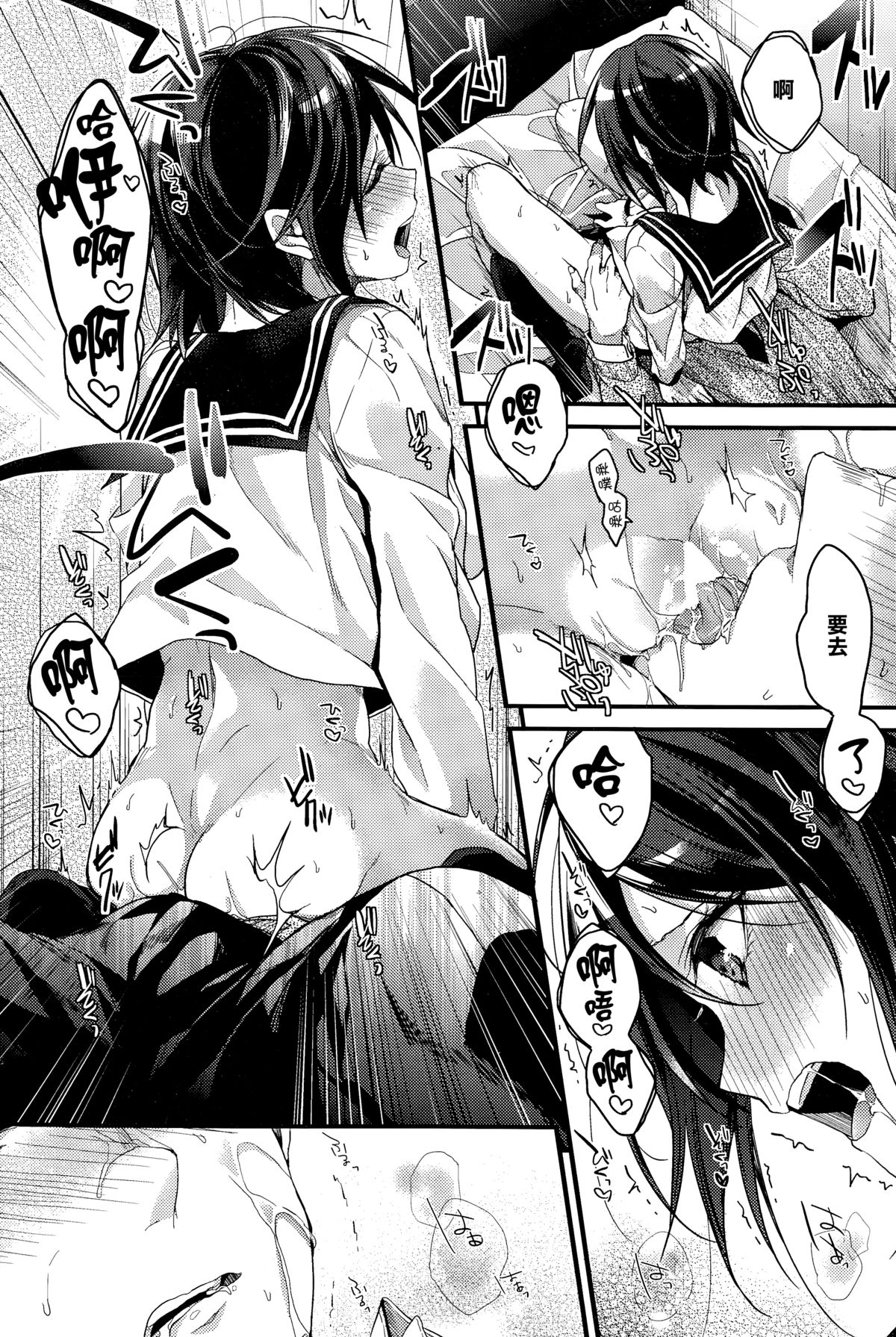 [みずゆき] M to M (コミックホットミルク 2015年7月号) [中国翻訳]