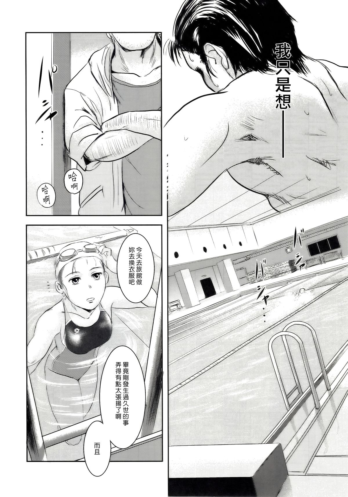 (C83) [ましら堂 (猿駕アキ)] 陸魚 [中国翻訳]