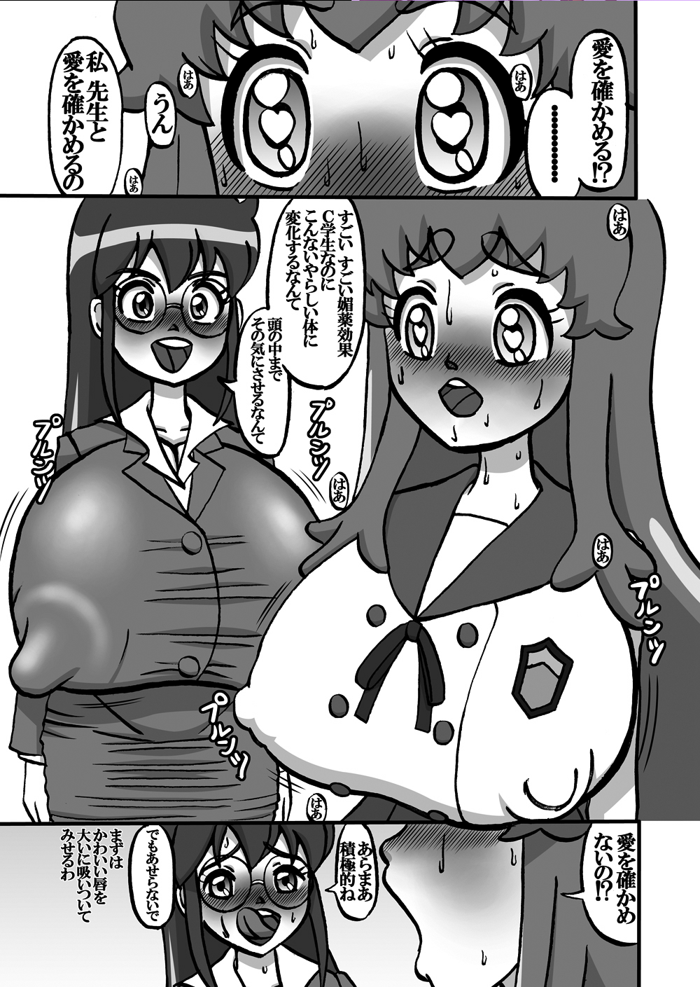 [みのむし亭] Sweetie Girls 13 ～女教師の姫人形～ (ハピネスチャージプリキュア!) [DL版]