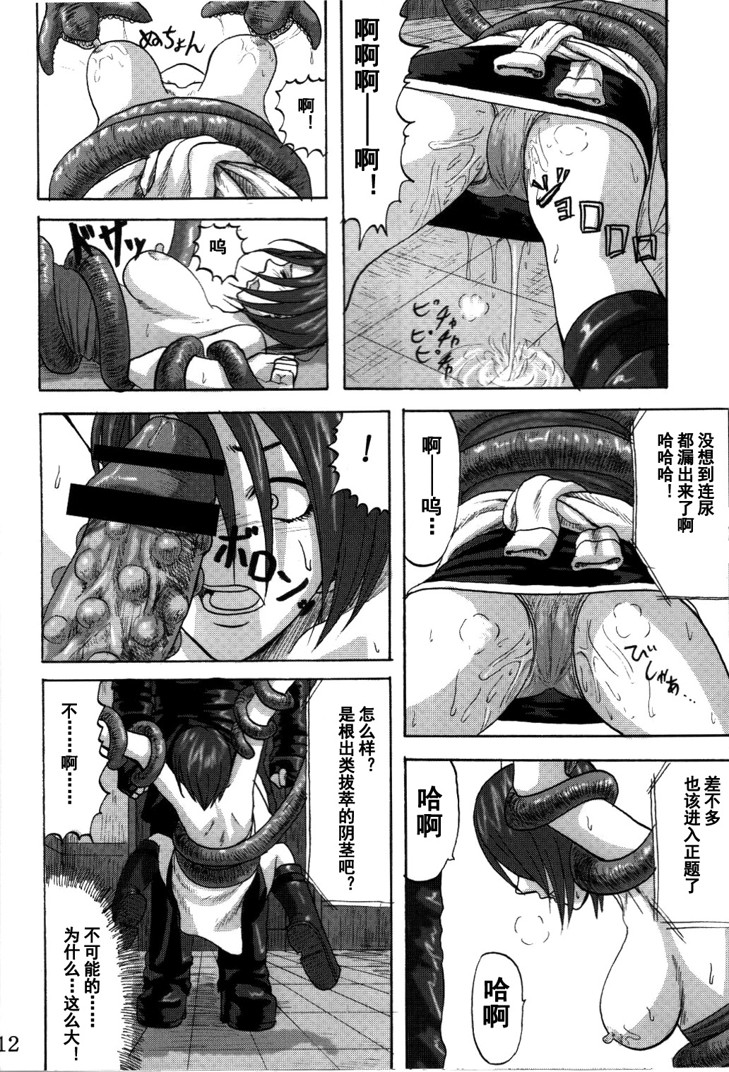 [キャンドゥーなう! (見習い雑兵)] B.O.W.とヒトとの交配実験報告書 (バイオハザード) [中国翻訳]