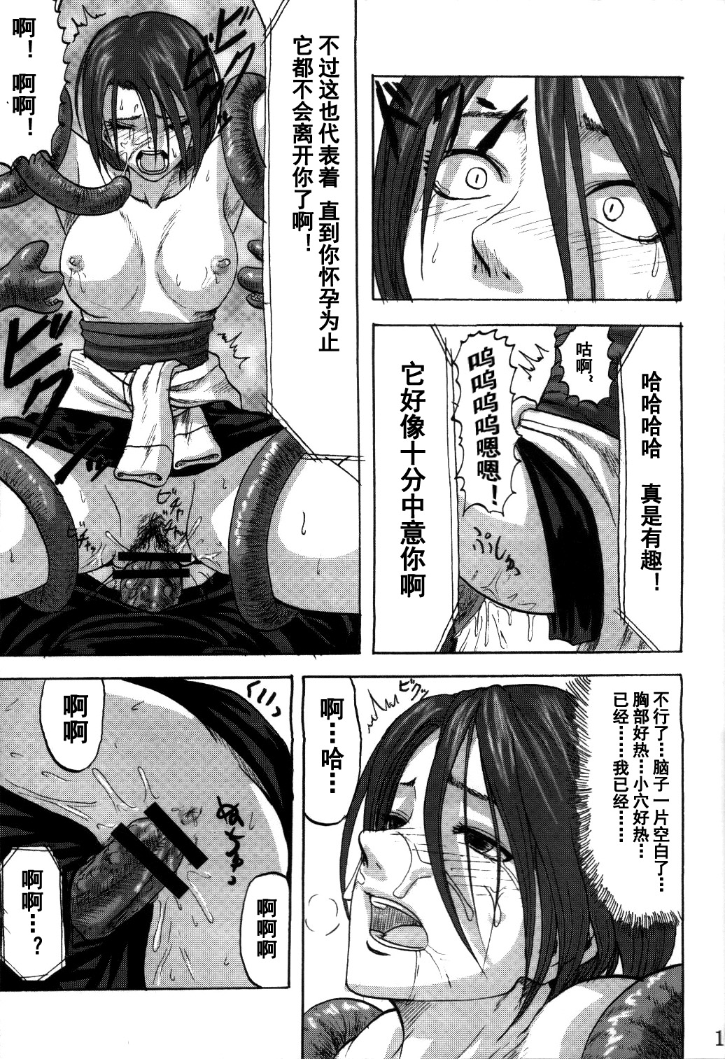 [キャンドゥーなう! (見習い雑兵)] B.O.W.とヒトとの交配実験報告書 (バイオハザード) [中国翻訳]