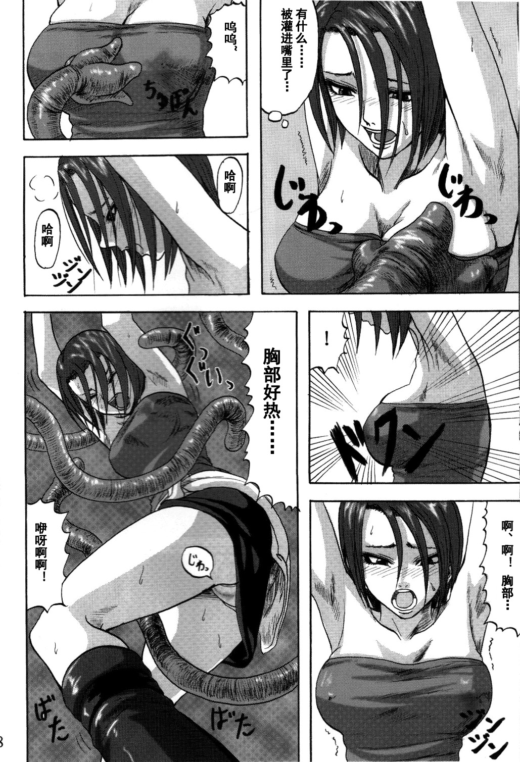 [キャンドゥーなう! (見習い雑兵)] B.O.W.とヒトとの交配実験報告書 (バイオハザード) [中国翻訳]