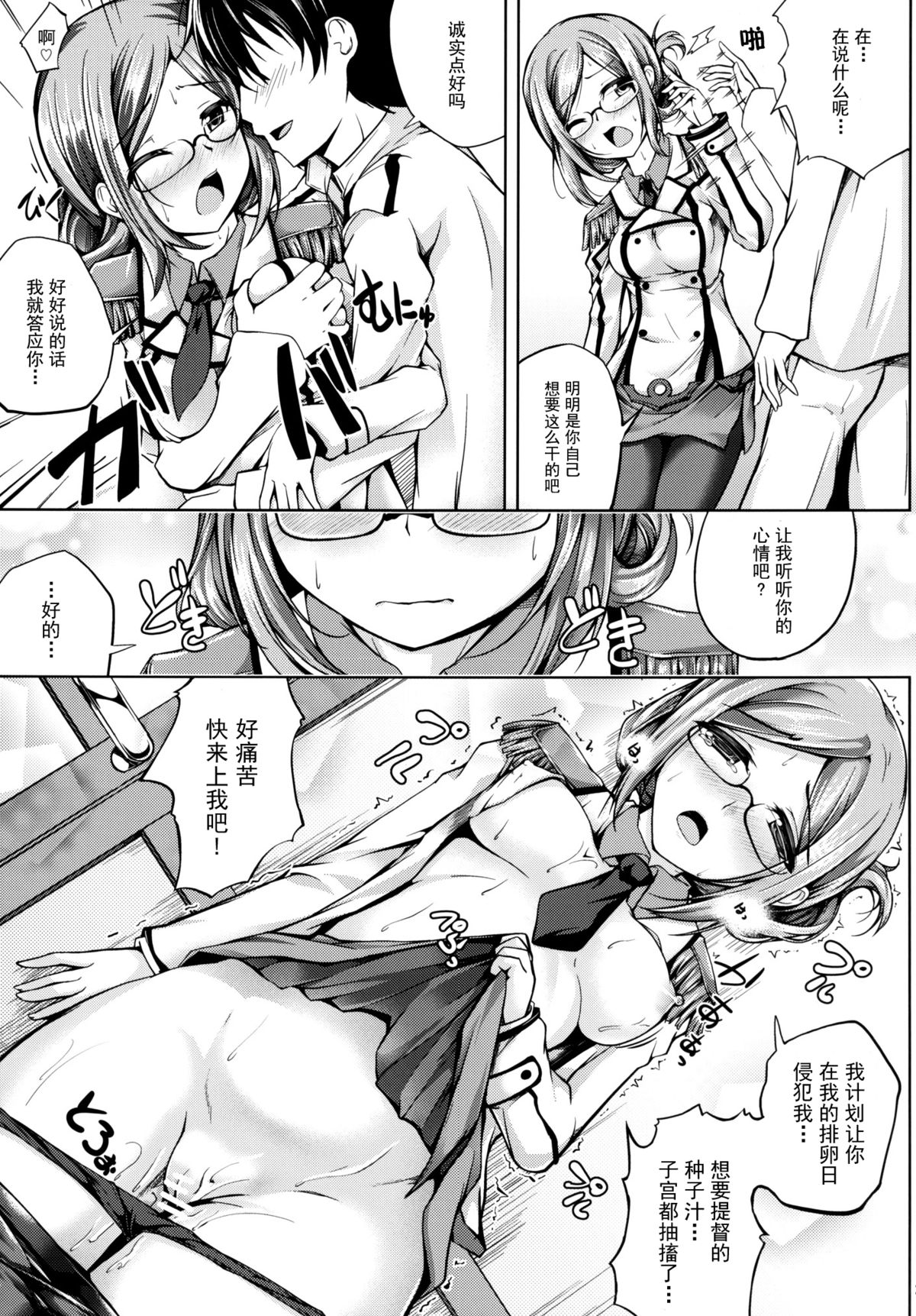 [紫陽花風味亭 (舞猫ルル)] 恋色模様12 (艦隊これくしょん -艦これ-) [中国翻訳] [DL版]