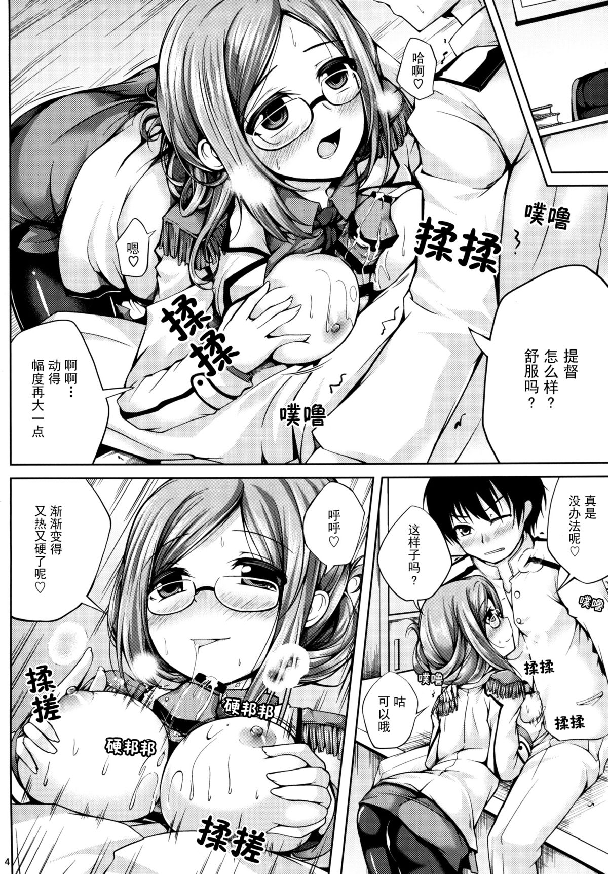 [紫陽花風味亭 (舞猫ルル)] 恋色模様12 (艦隊これくしょん -艦これ-) [中国翻訳] [DL版]