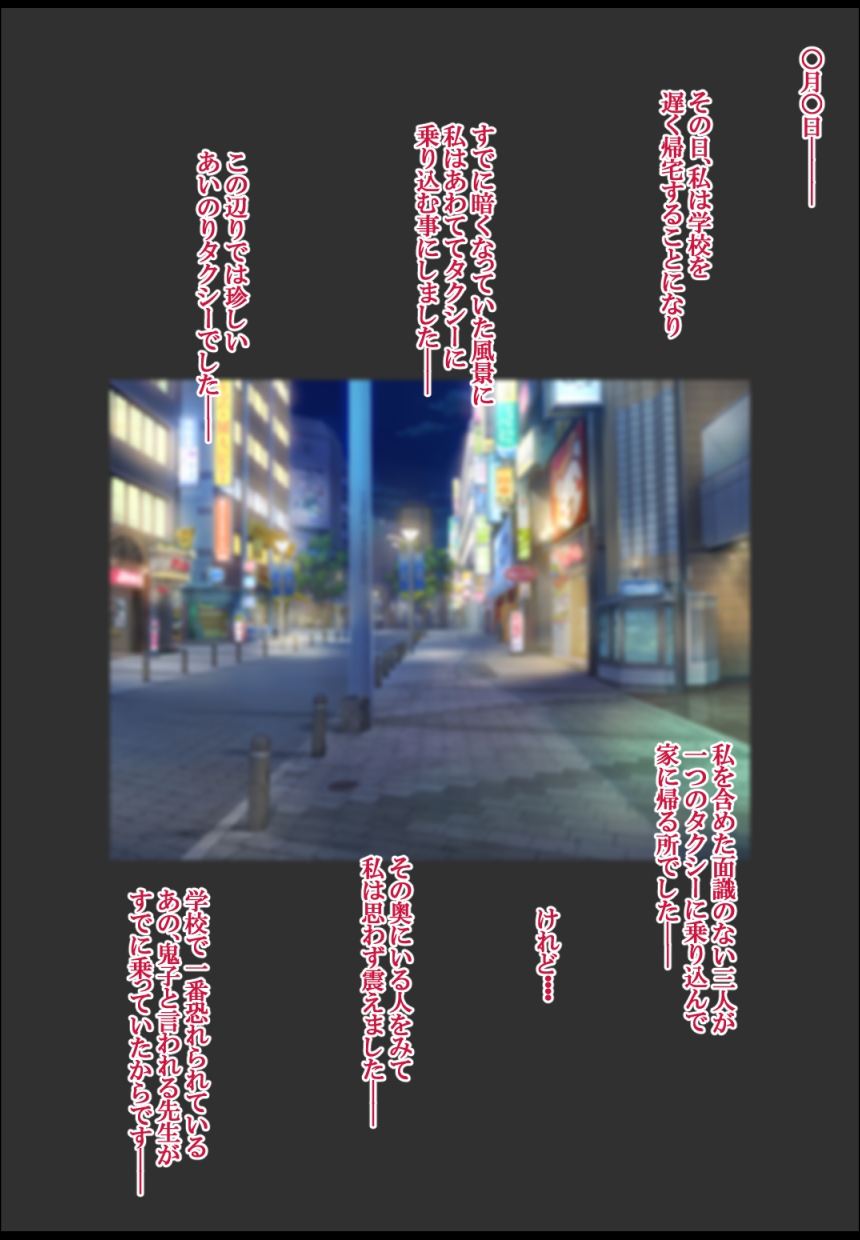 [小松菜サラダ] あいのりタクシー姦～ドスケベボディに射精をおねだりされました～ [DL版]