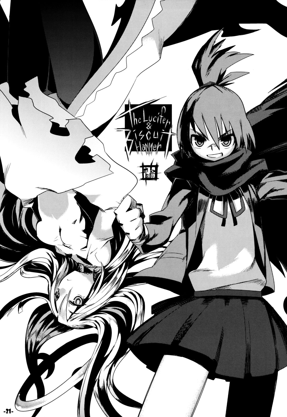 (C77) [黒電話 (とんぷ)] 惑の星 (惑星のさみだれ)