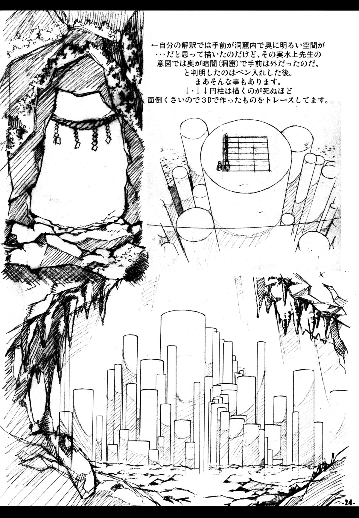 (C77) [黒電話 (とんぷ)] 惑の星 (惑星のさみだれ)