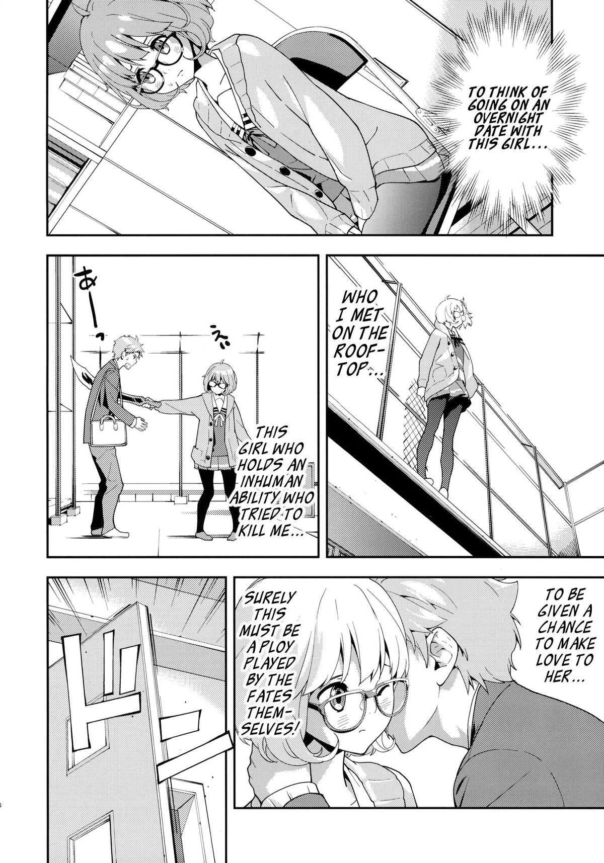 (C85) [はぽい処 (岡崎武士)] EXCLUDE (境界の彼方) [英訳]