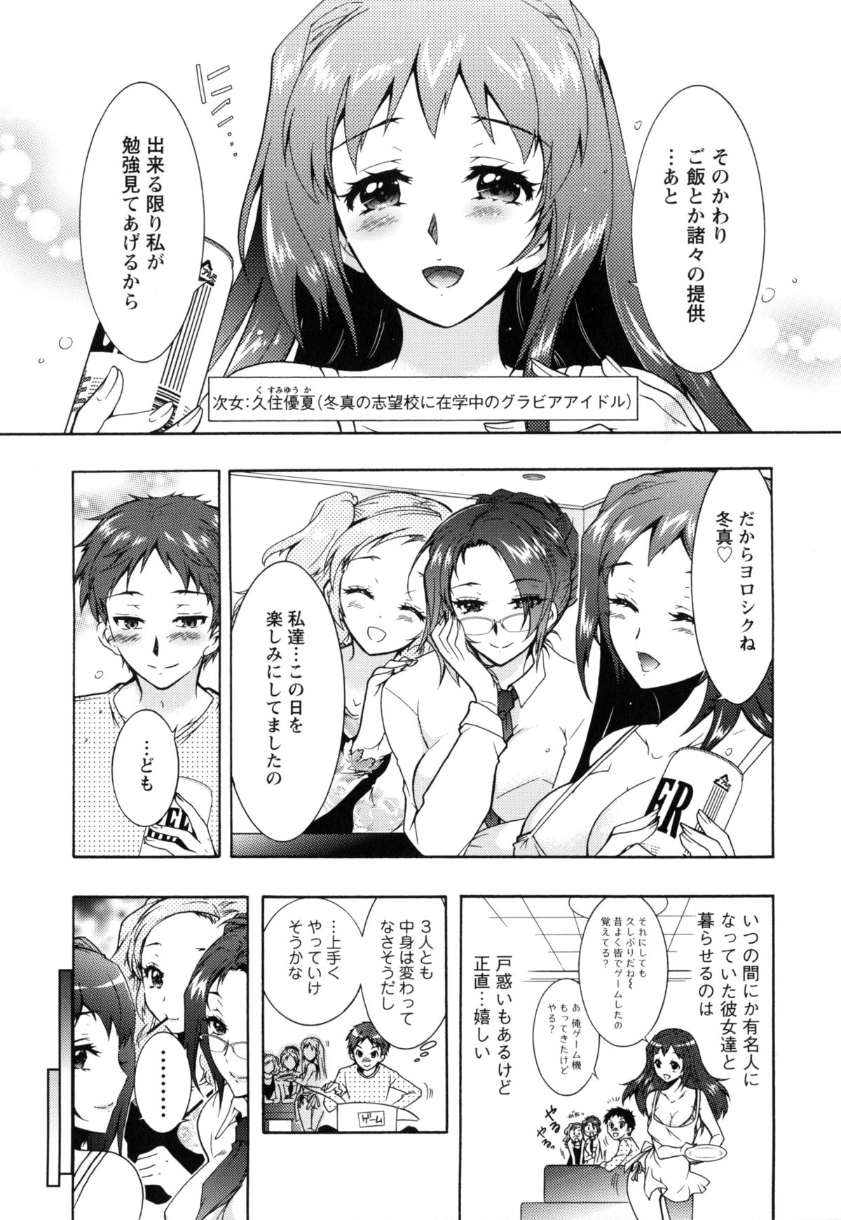 [ほんだありま] 3姉妹のオモチャ