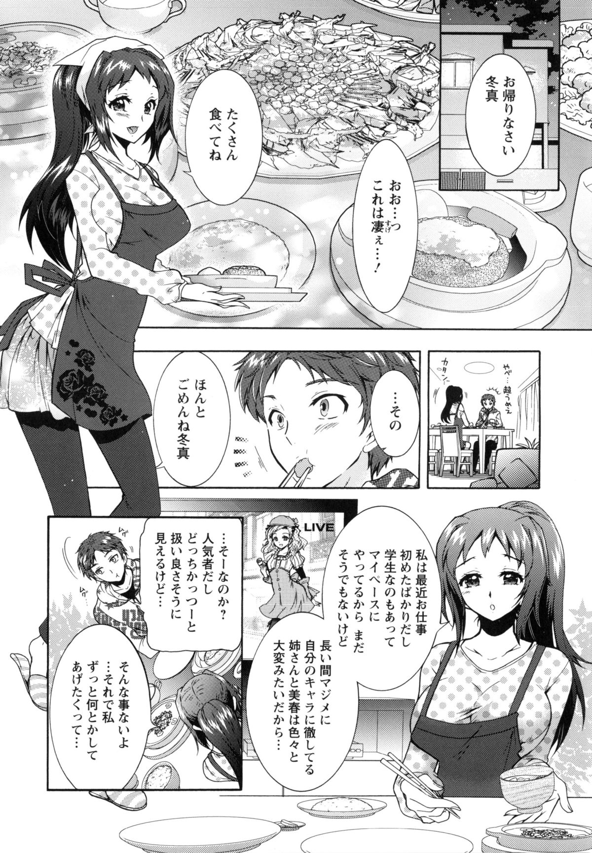 [ほんだありま] 3姉妹のオモチャ