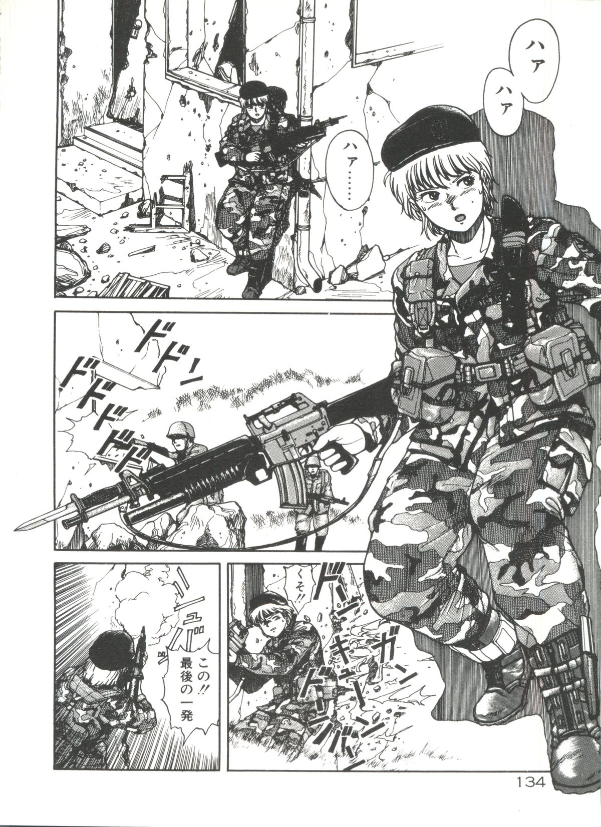 [傭兵小僧] デンジャラス☆ギャルズ