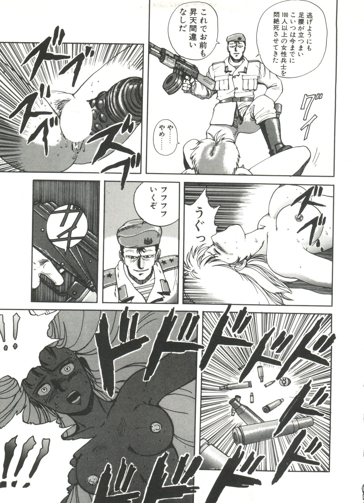 [傭兵小僧] デンジャラス☆ギャルズ