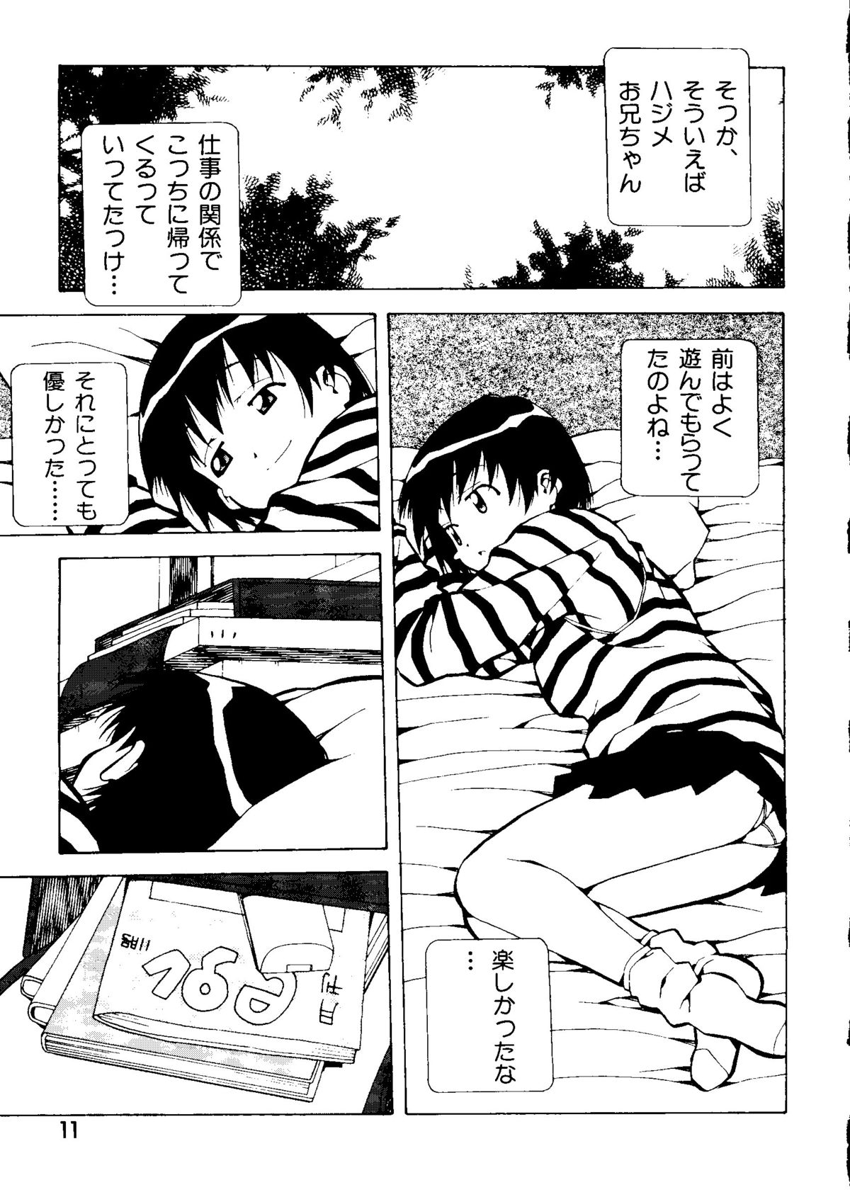 [アンソロジー] 無印幼品 Vol.1