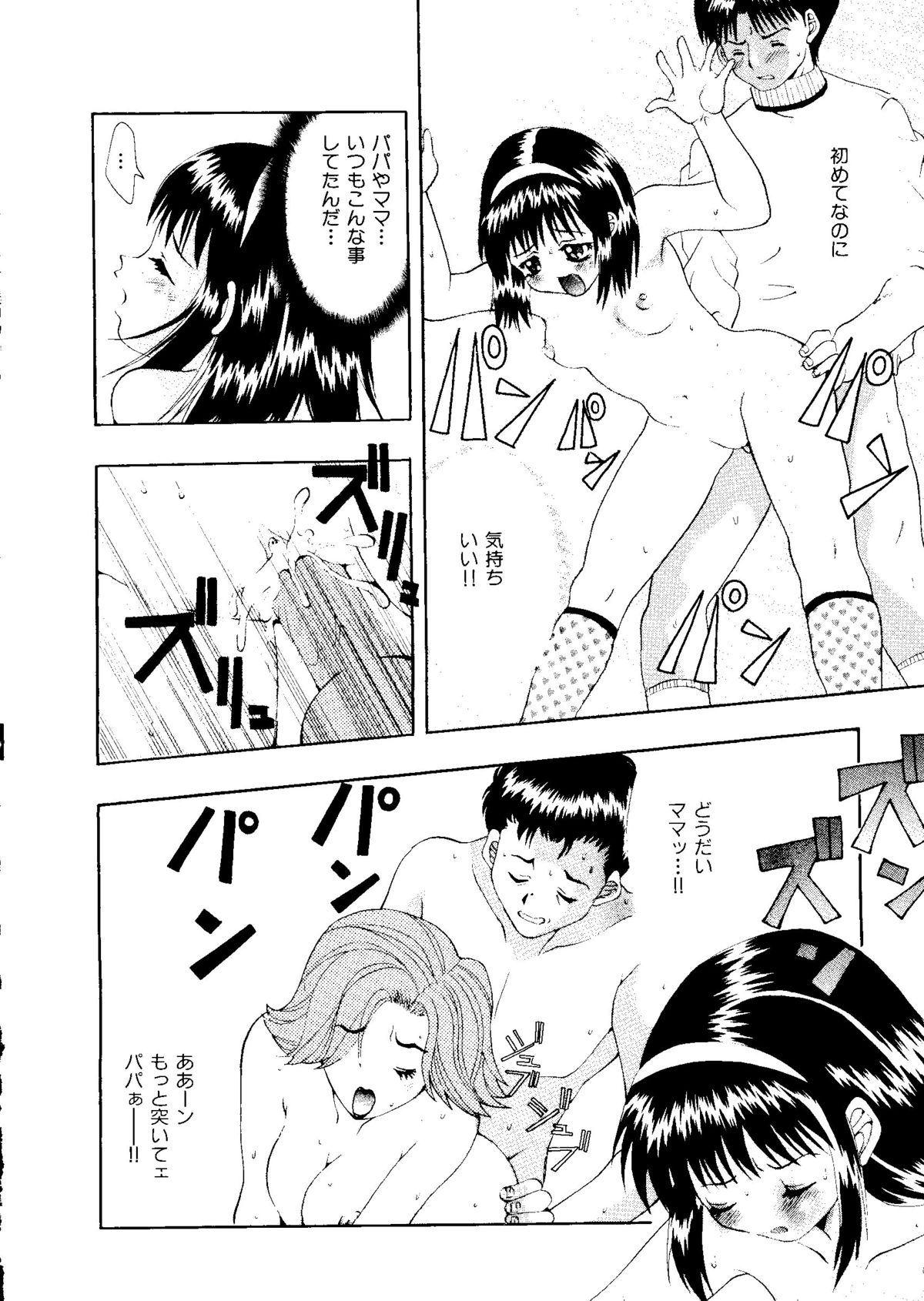 [アンソロジー] 無印幼品 Vol.1