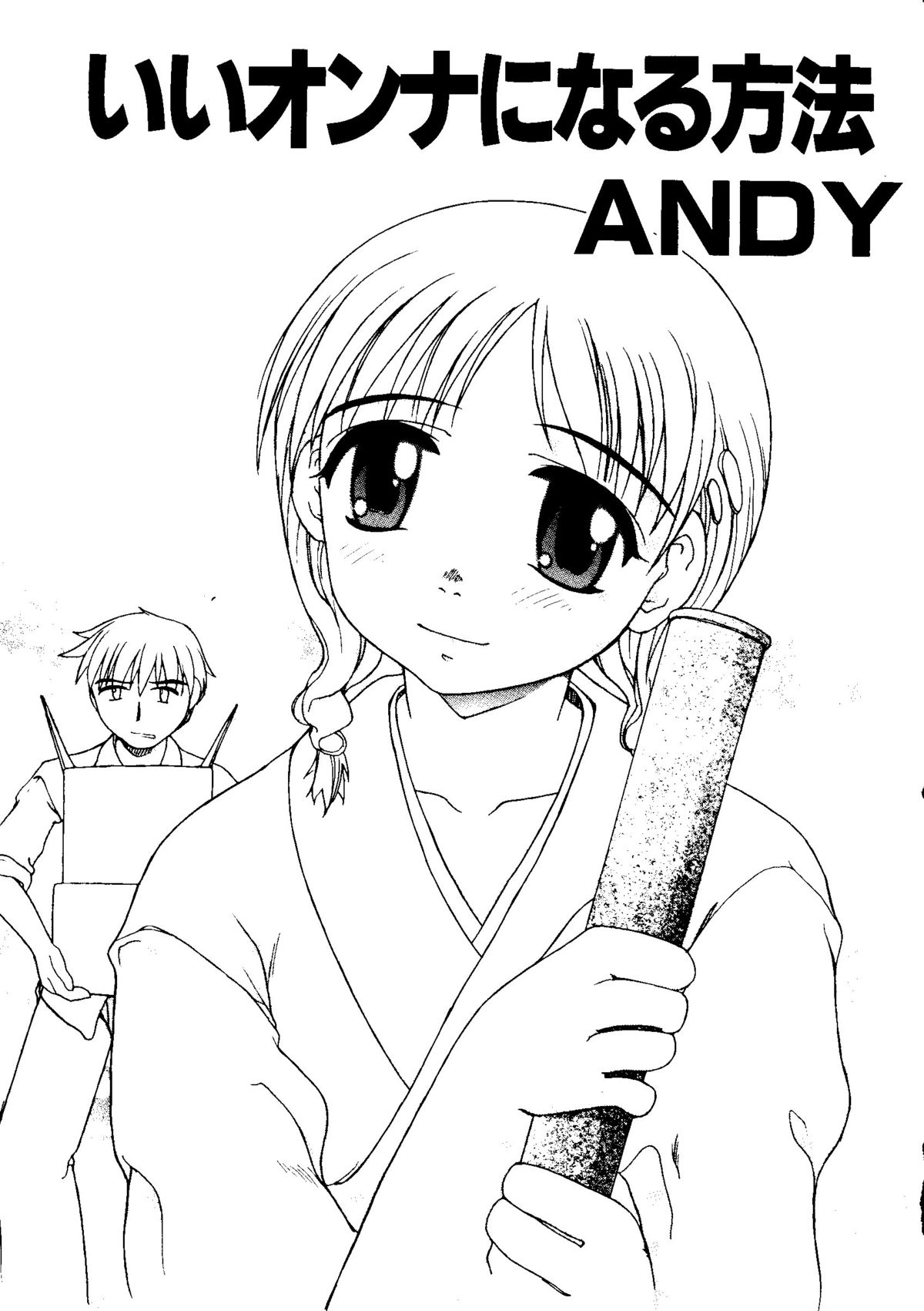 [アンソロジー] 無印幼品 Vol.1