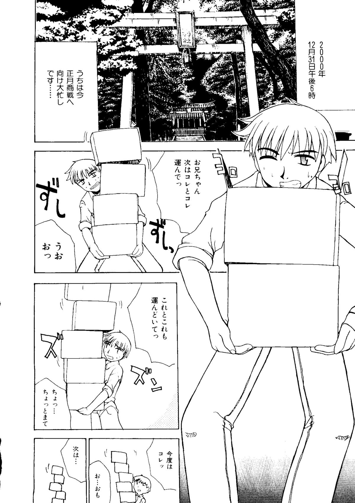 [アンソロジー] 無印幼品 Vol.1