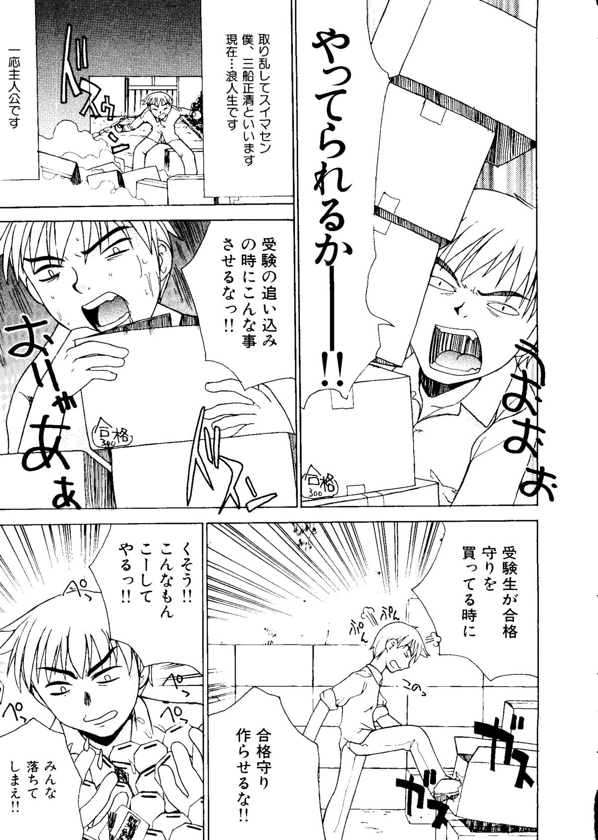 [アンソロジー] 無印幼品 Vol.1