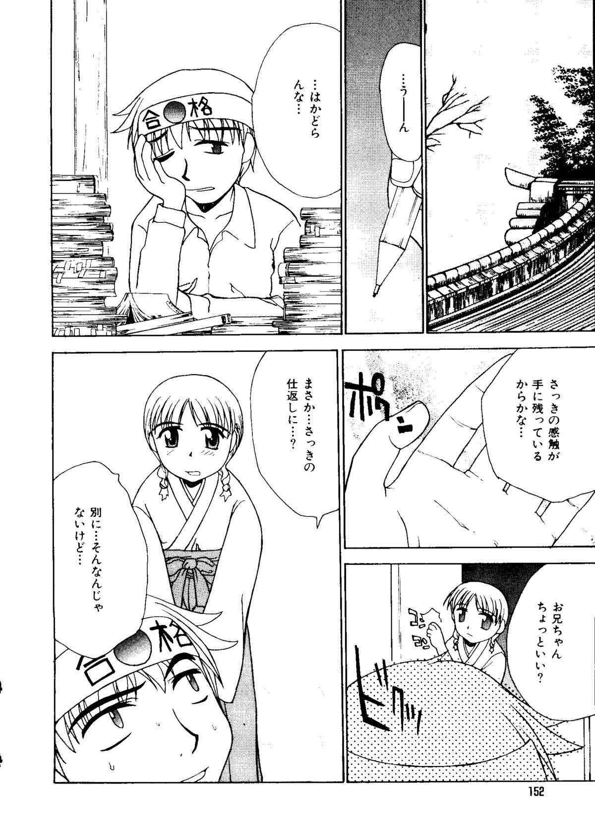 [アンソロジー] 無印幼品 Vol.1