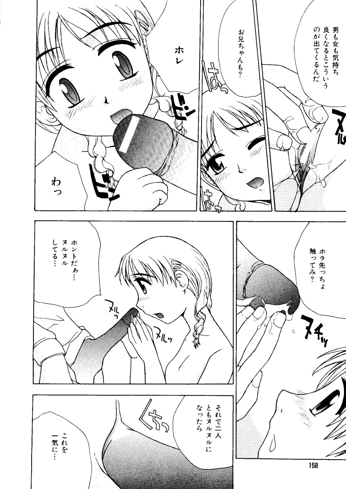 [アンソロジー] 無印幼品 Vol.1