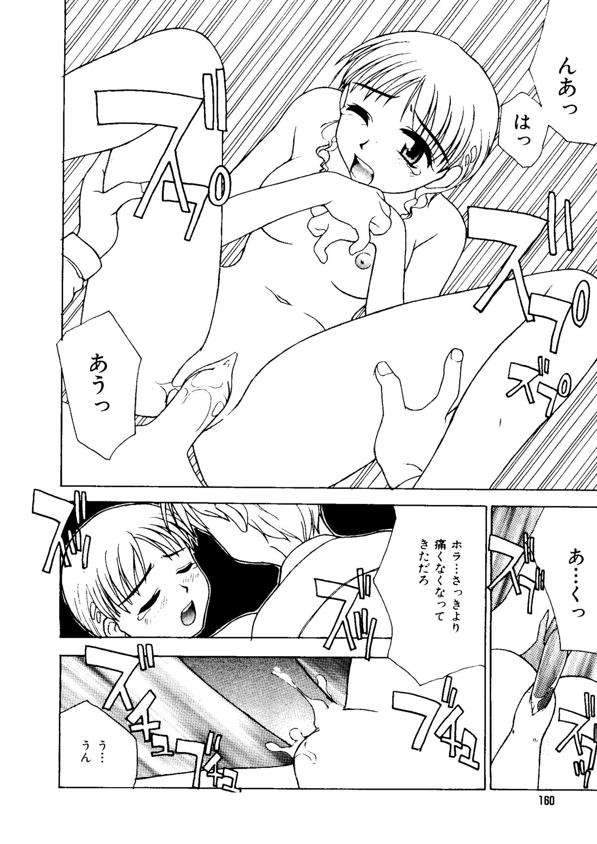 [アンソロジー] 無印幼品 Vol.1