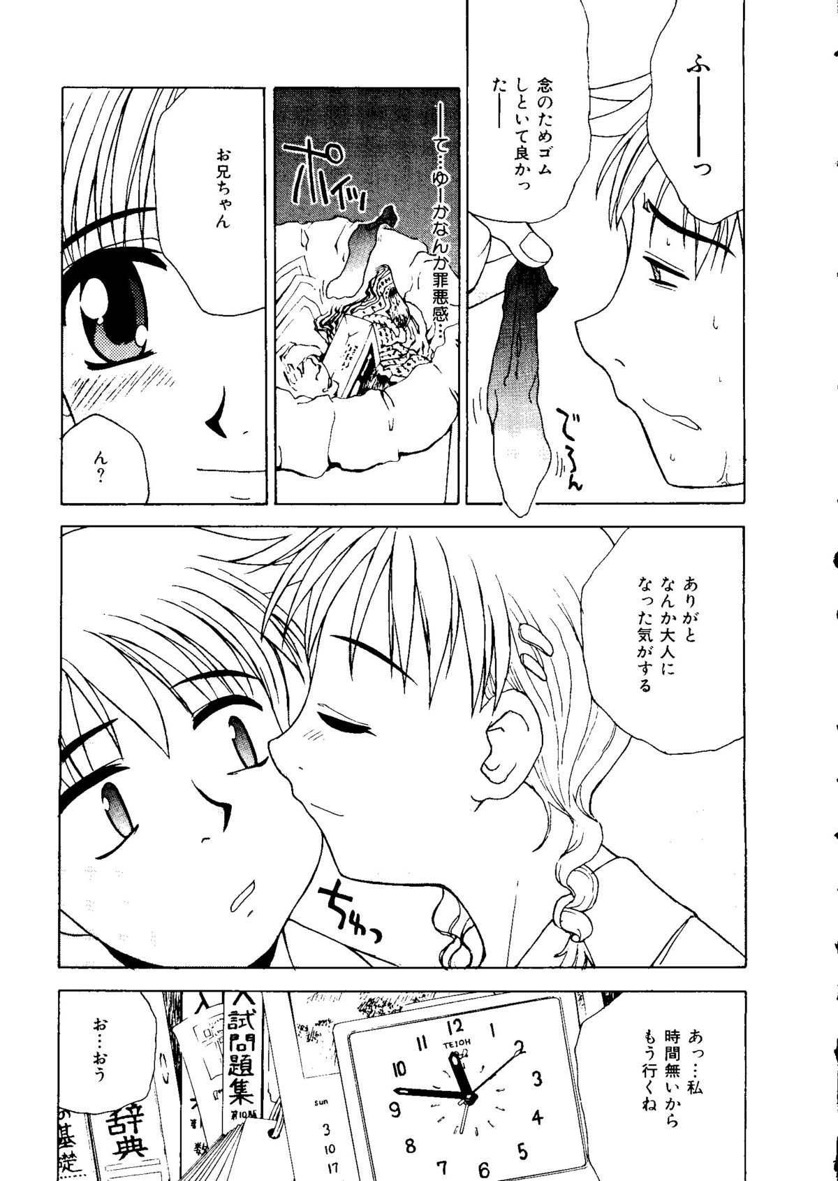 [アンソロジー] 無印幼品 Vol.1