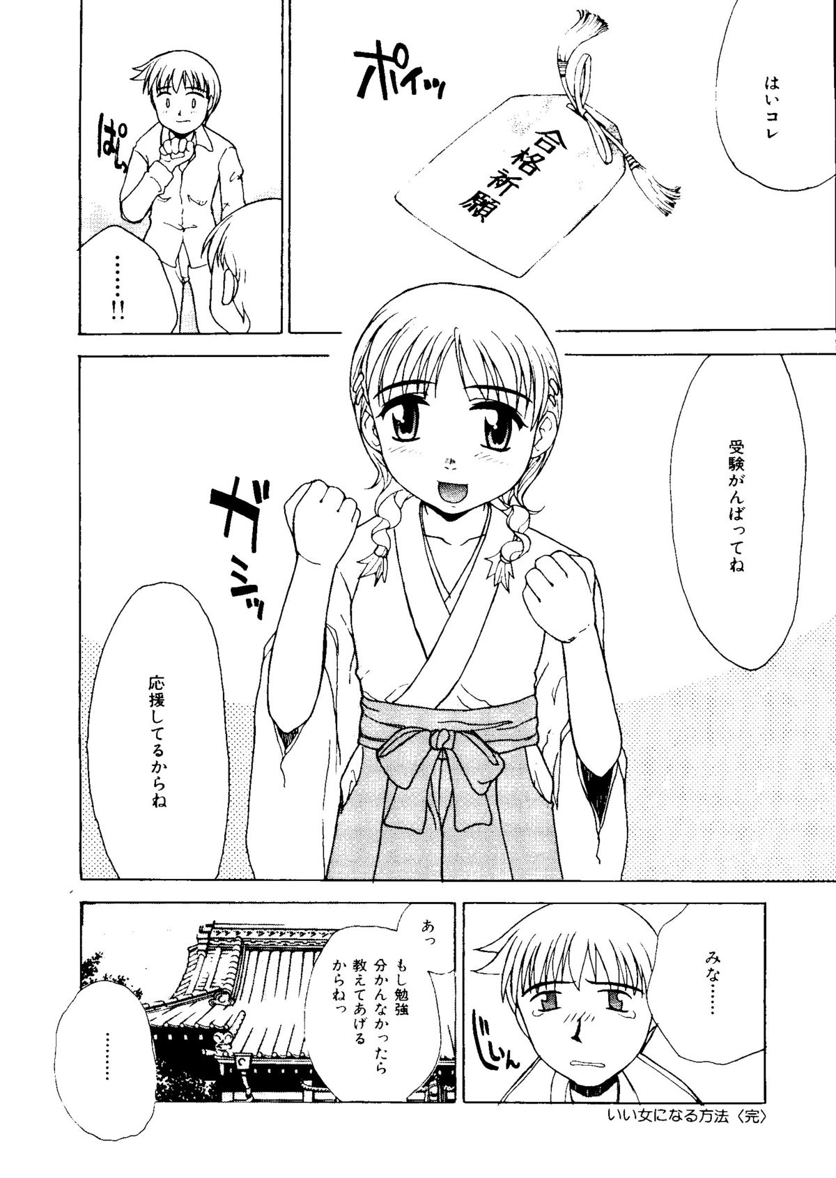 [アンソロジー] 無印幼品 Vol.1