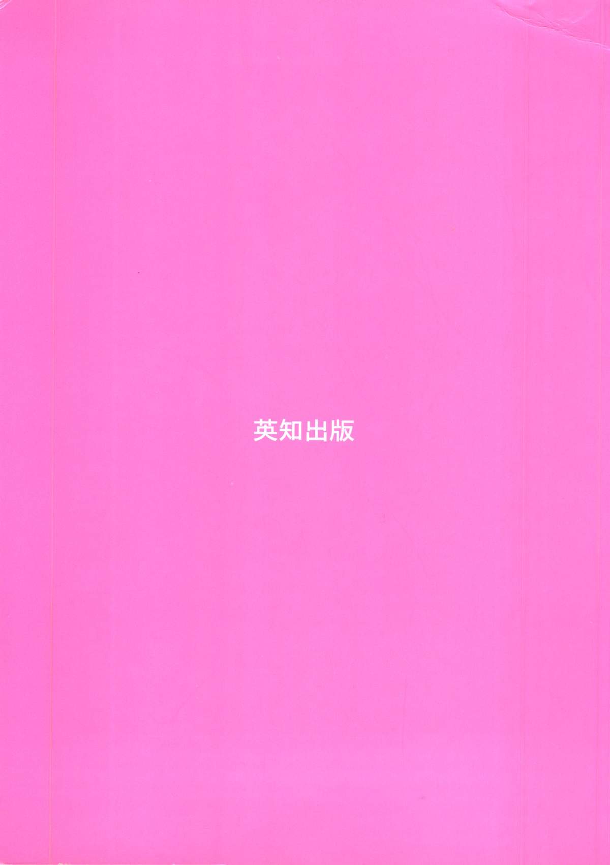 [アンソロジー] 無印幼品 Vol.1