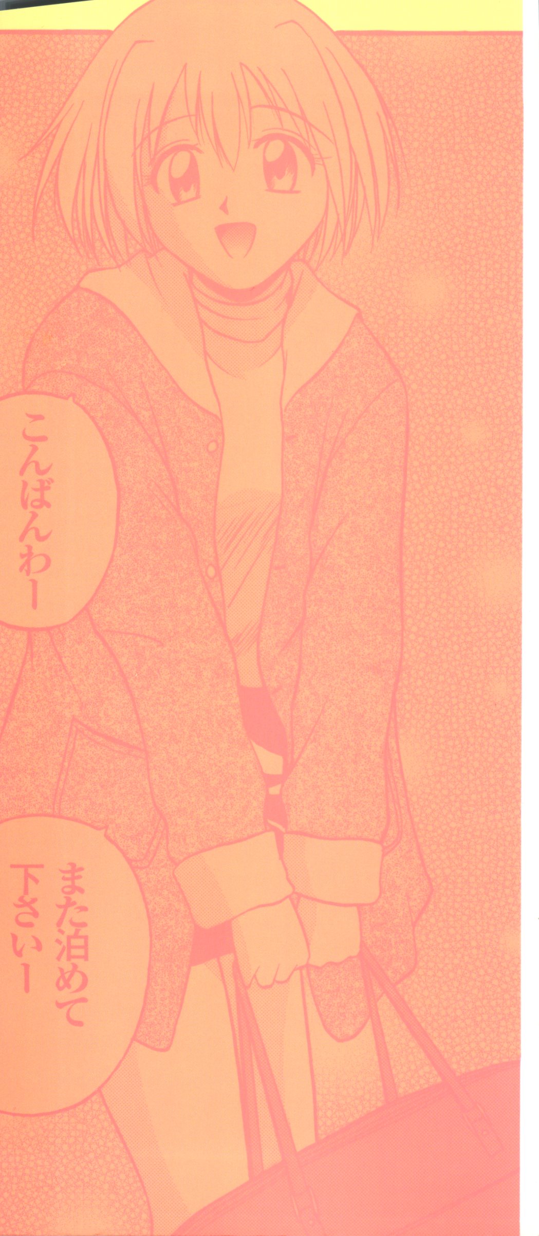 [アンソロジー] 無印幼品 Vol.1