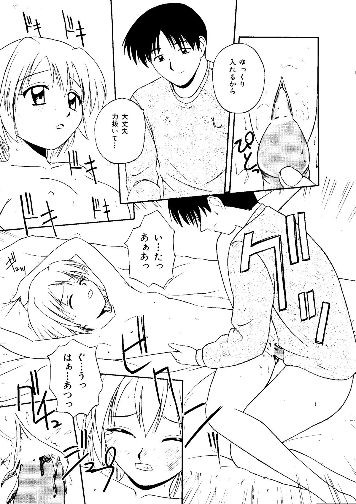 [アンソロジー] 無印幼品 Vol.1