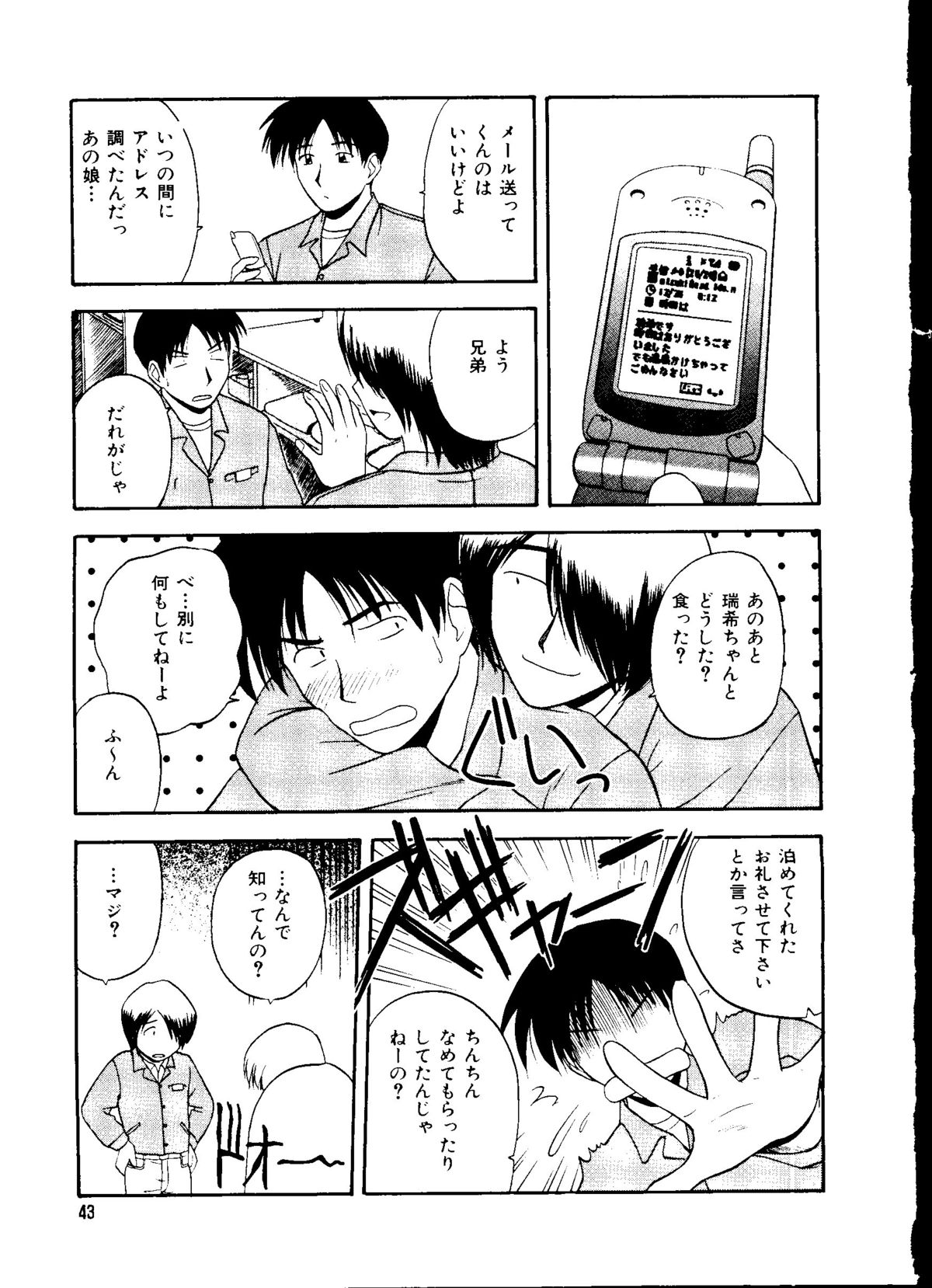 [アンソロジー] 無印幼品 Vol.1