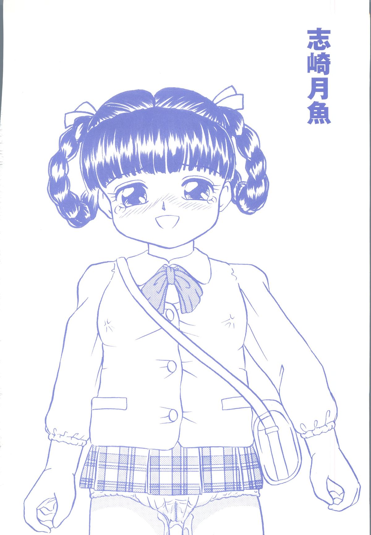 [アンソロジー] 無印幼品 Vol.1