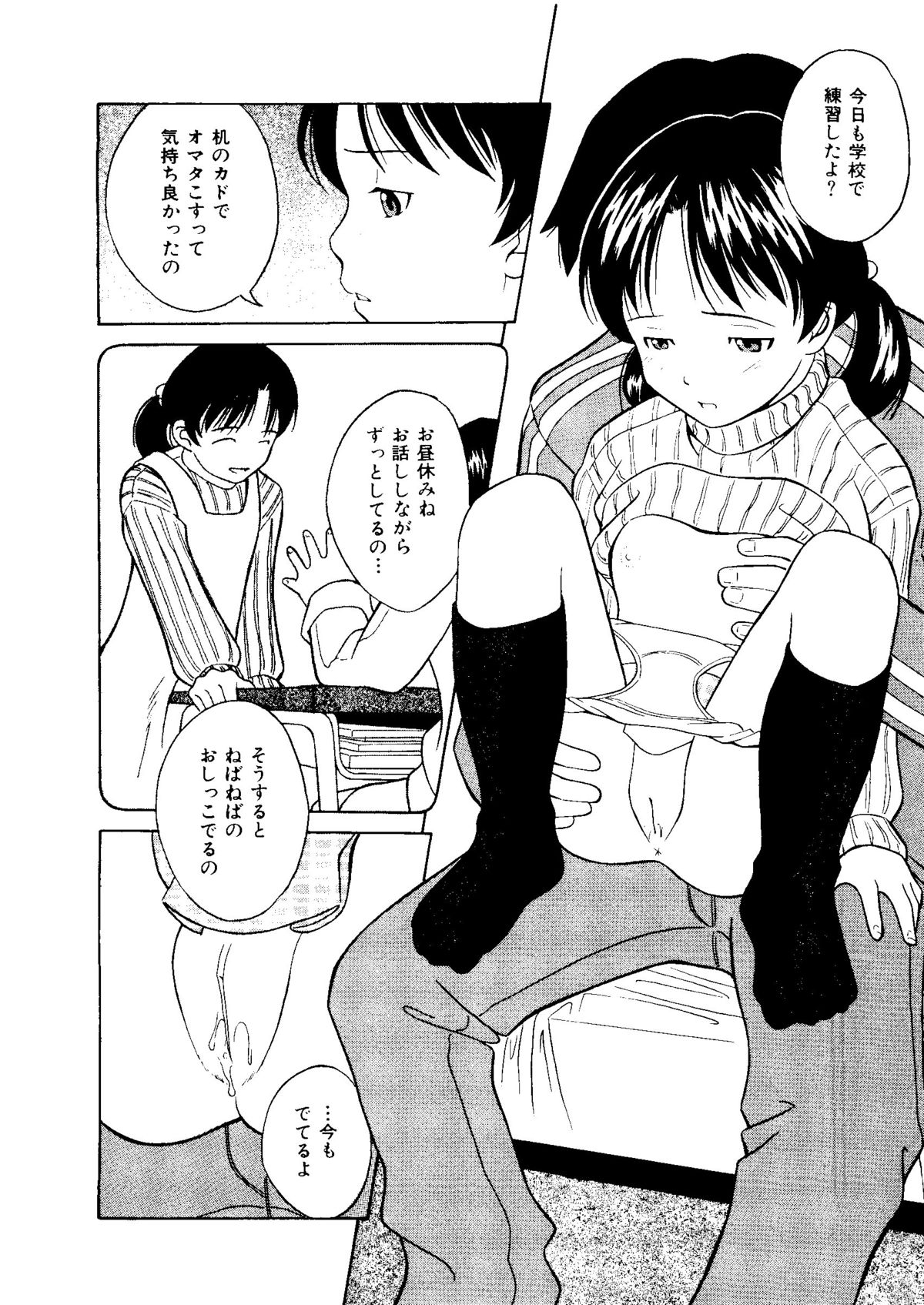 [アンソロジー] 無印幼品 Vol.1