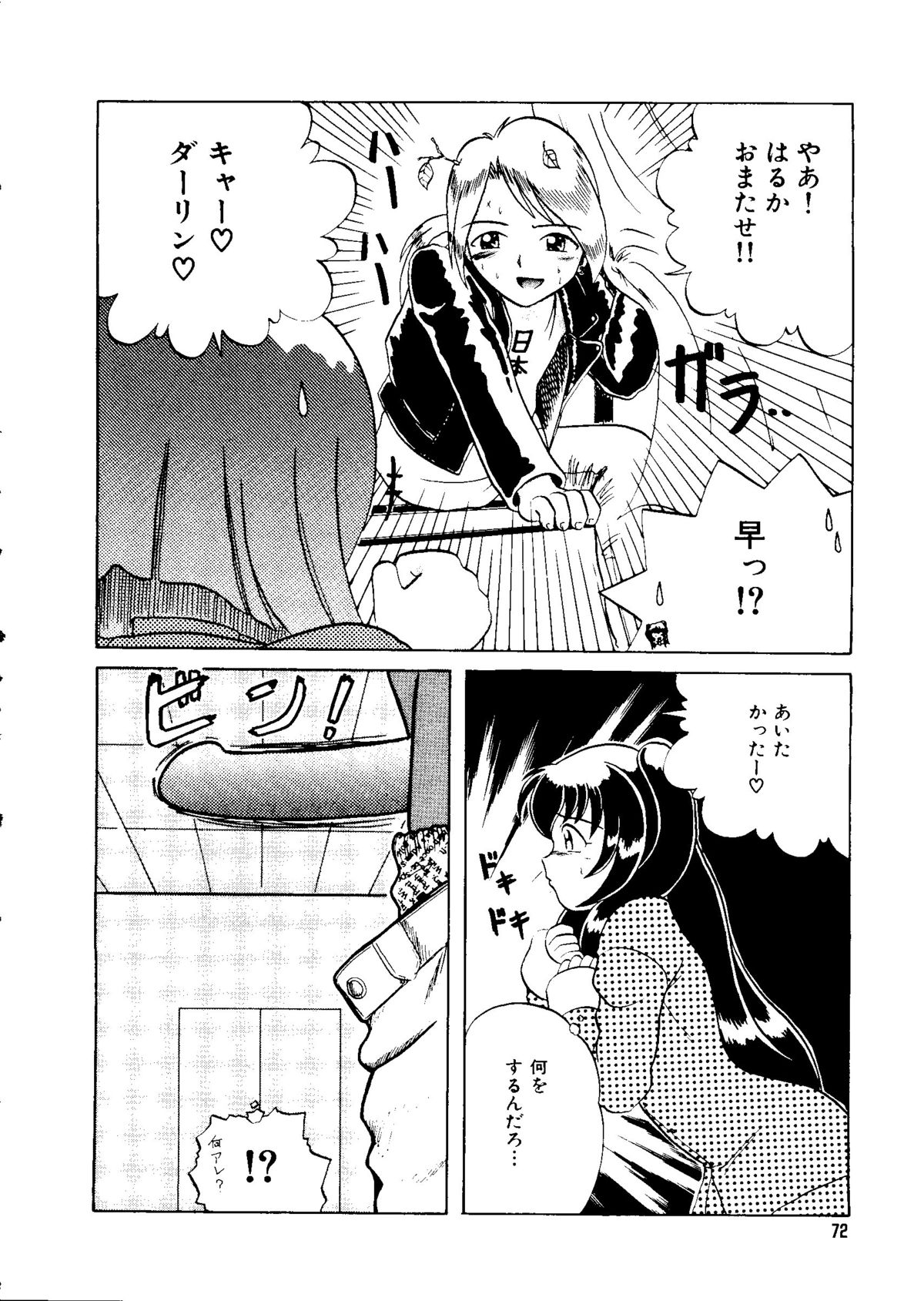 [アンソロジー] 無印幼品 Vol.1