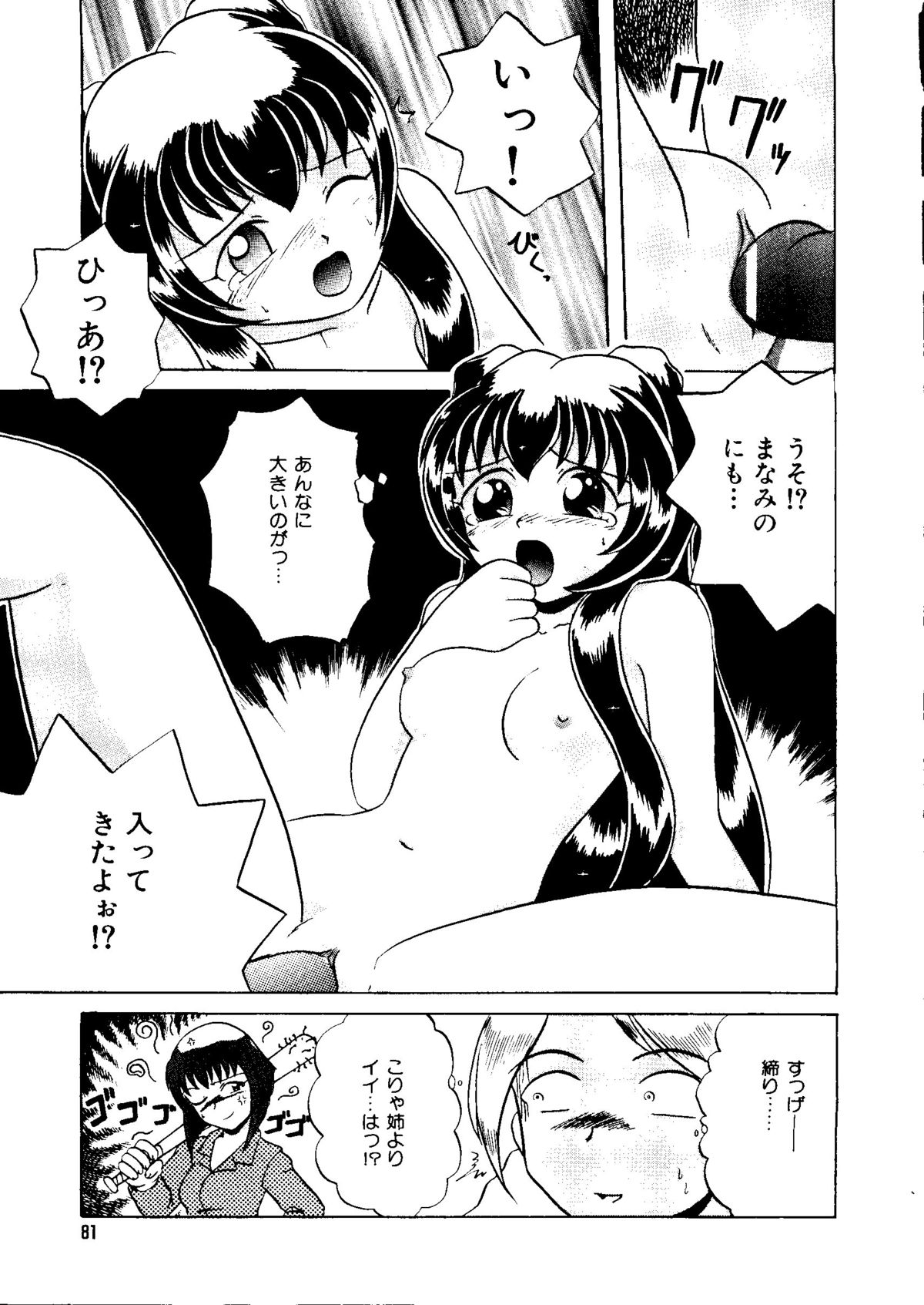 [アンソロジー] 無印幼品 Vol.1